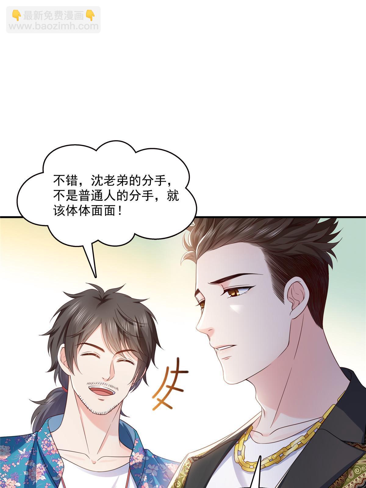 第325话 我同意你们的婚事(1/2)-第328话