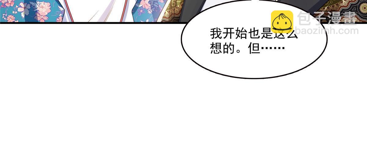 第325话 我同意你们的婚事(1/2)-第328话