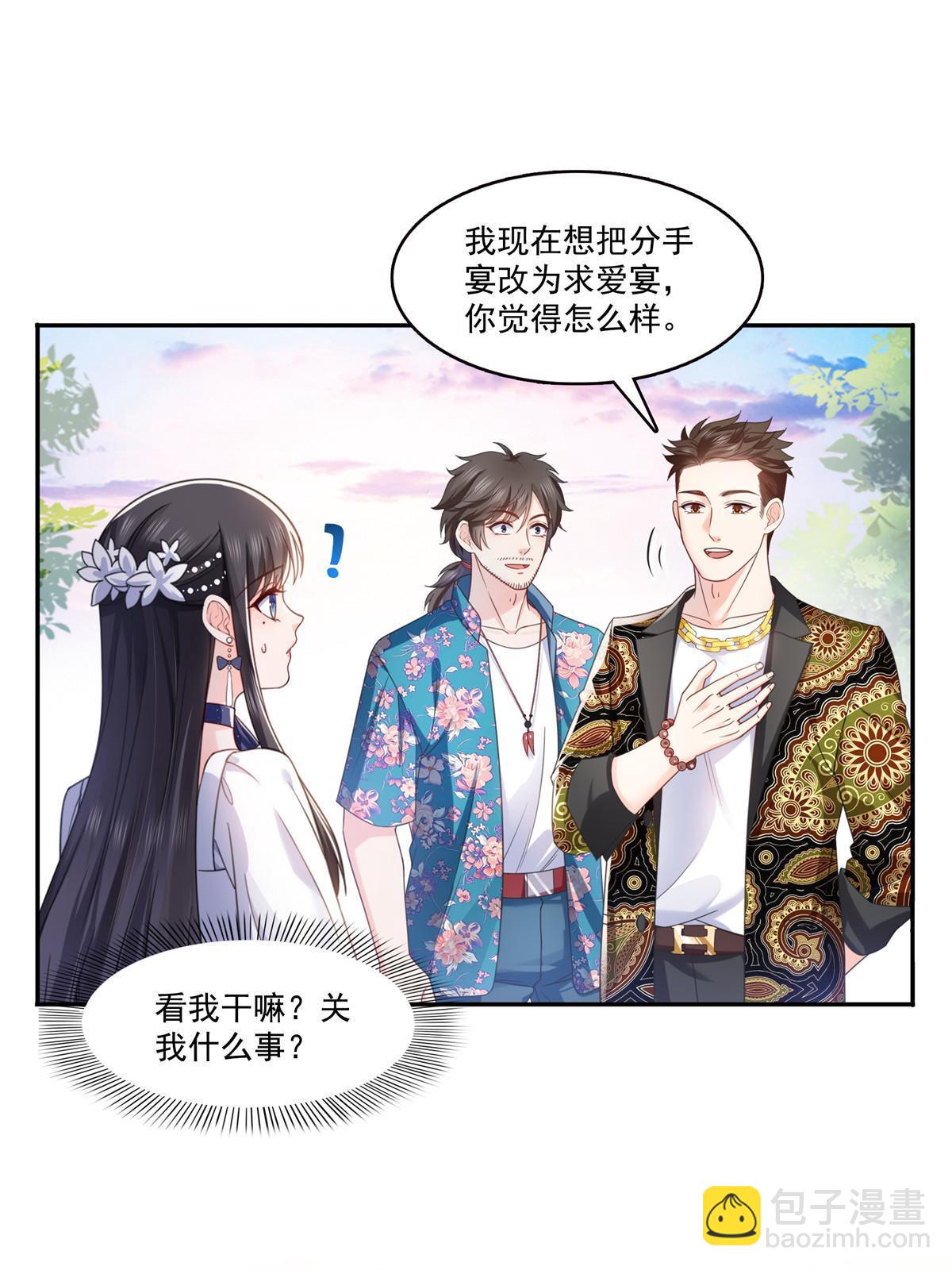 第325话 我同意你们的婚事(1/2)-第328话