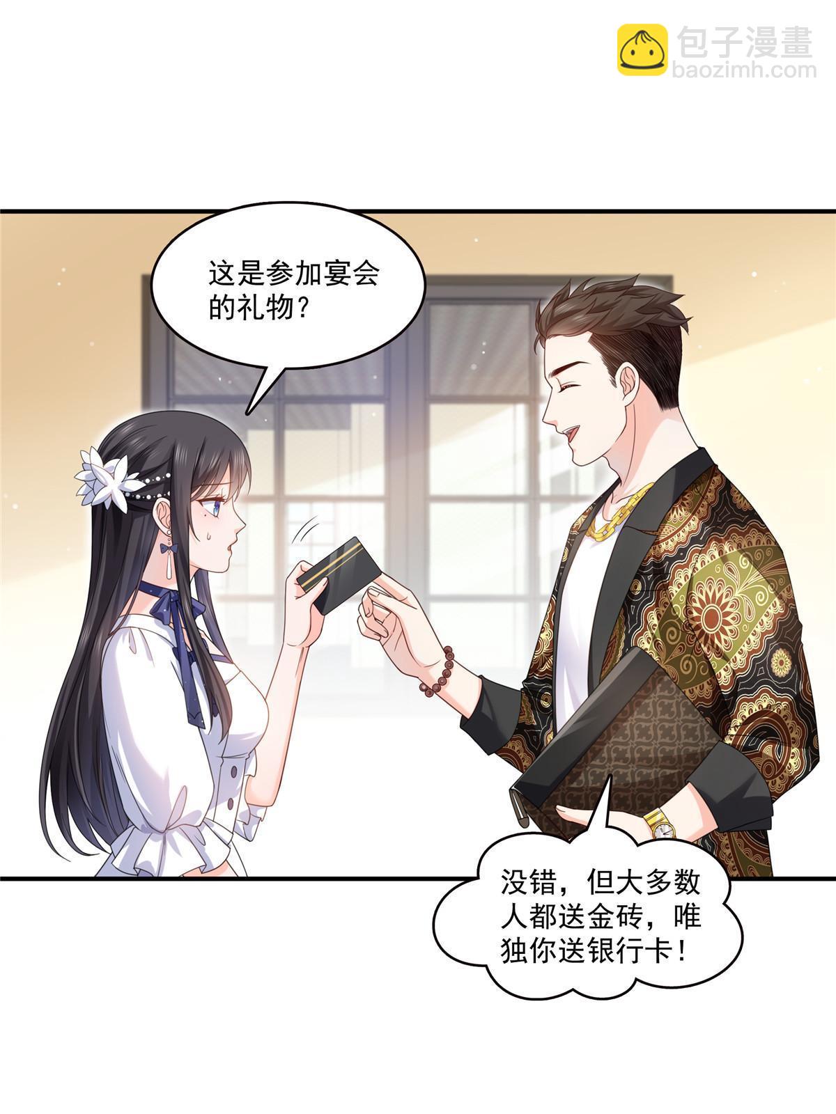 第325话 我同意你们的婚事(1/2)-第328话