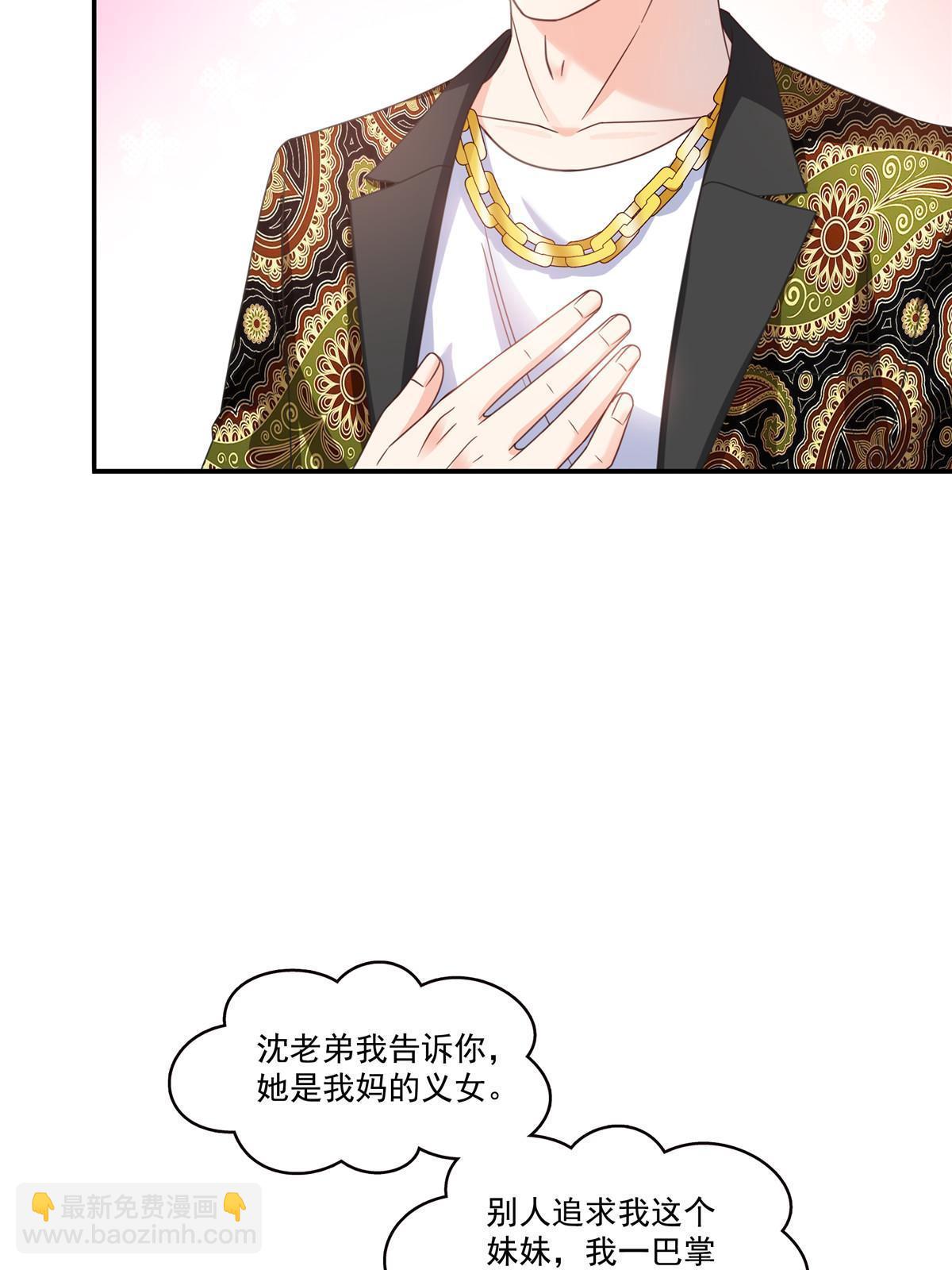 第325话 我同意你们的婚事(1/2)-第328话