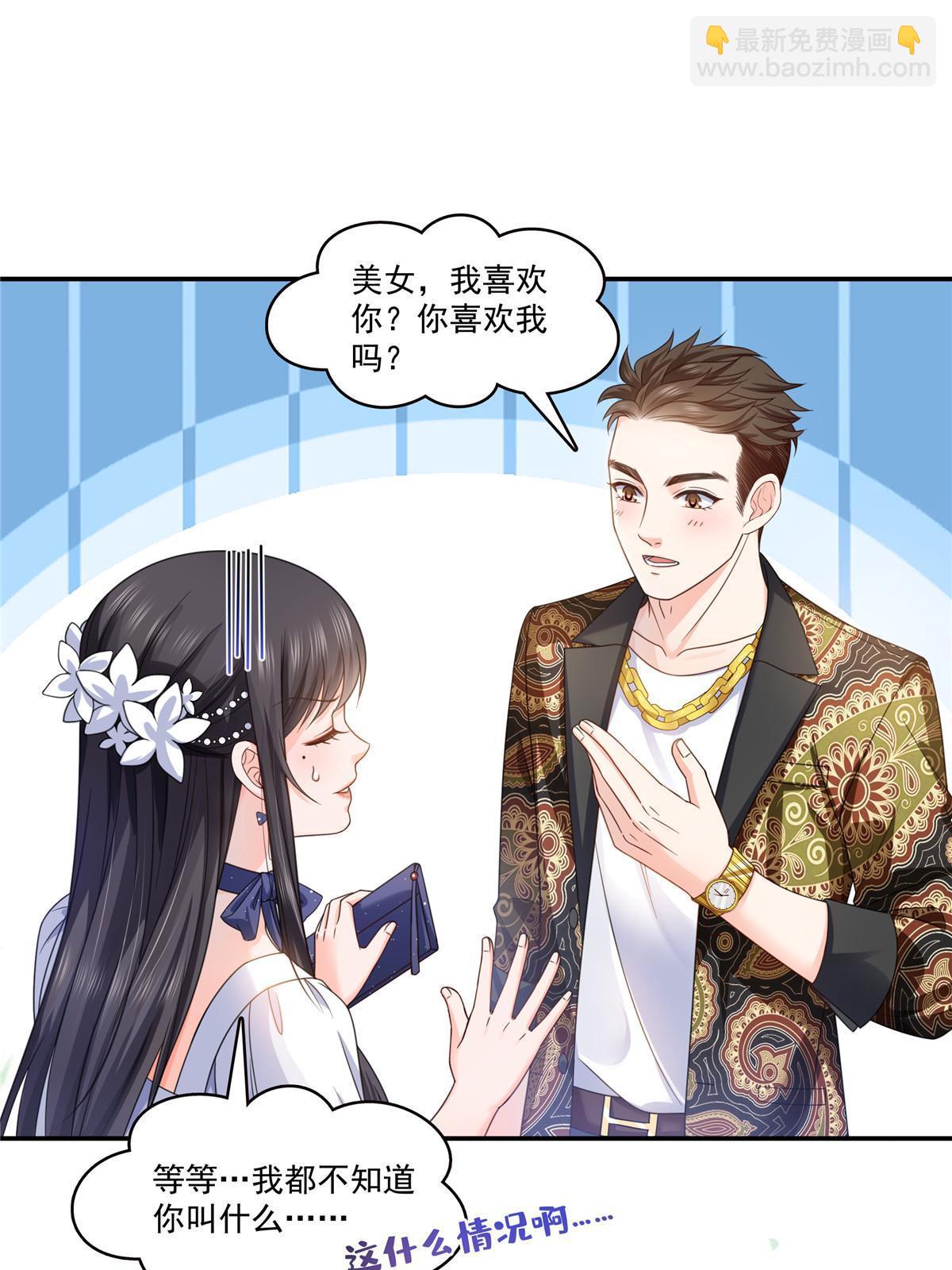 第325话 我同意你们的婚事(1/2)-第328话