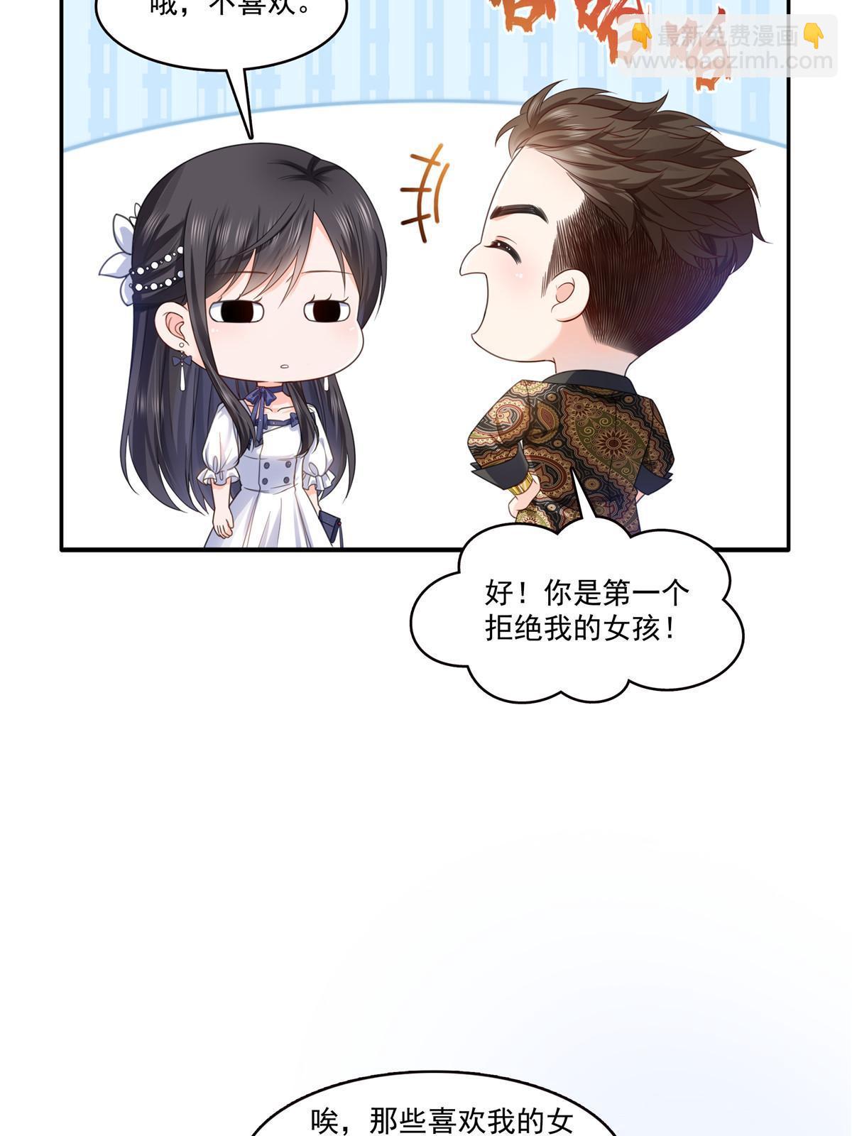 第325话 我同意你们的婚事(1/2)-第328话
