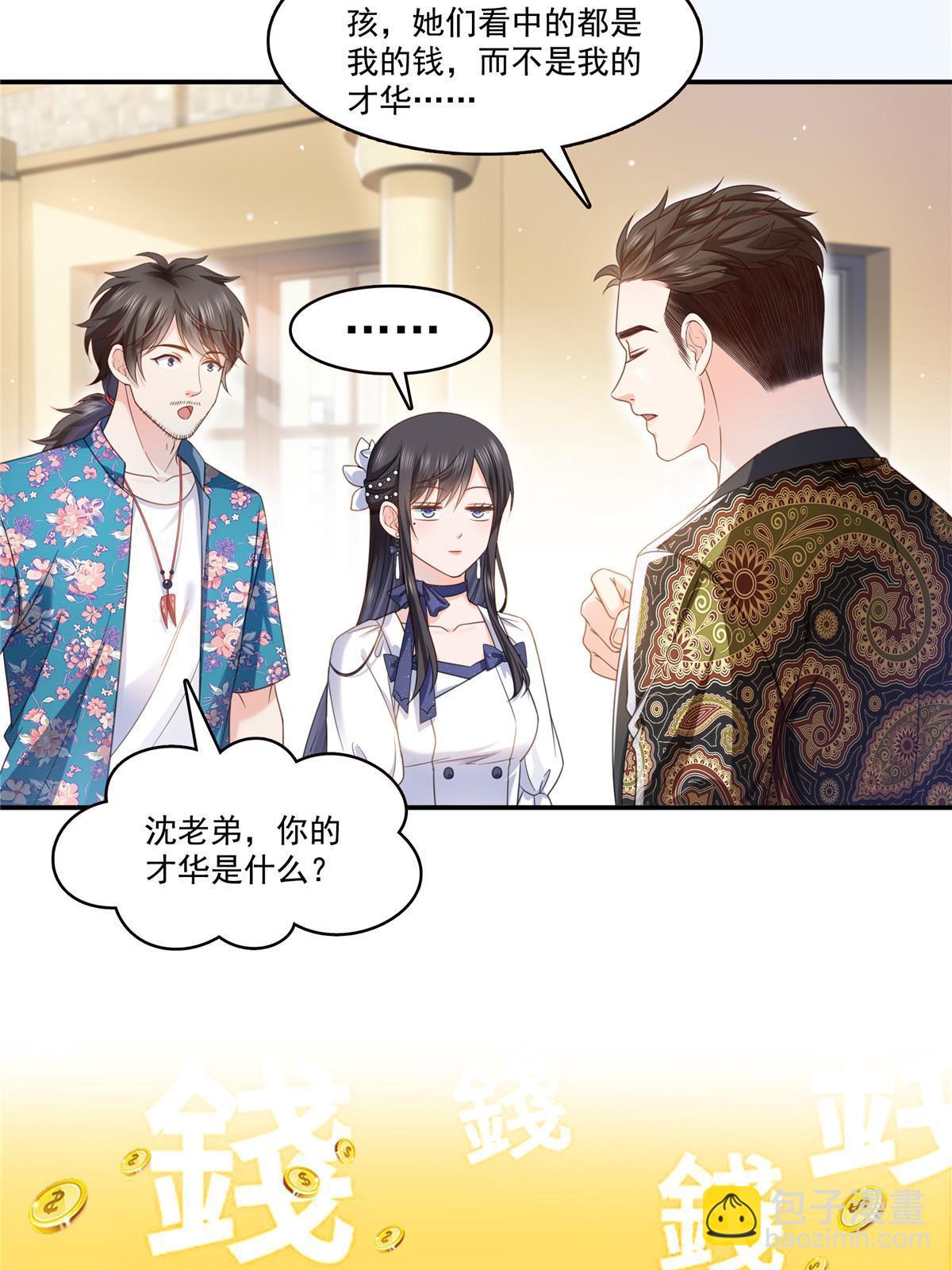 第325话 我同意你们的婚事(1/2)-第328话