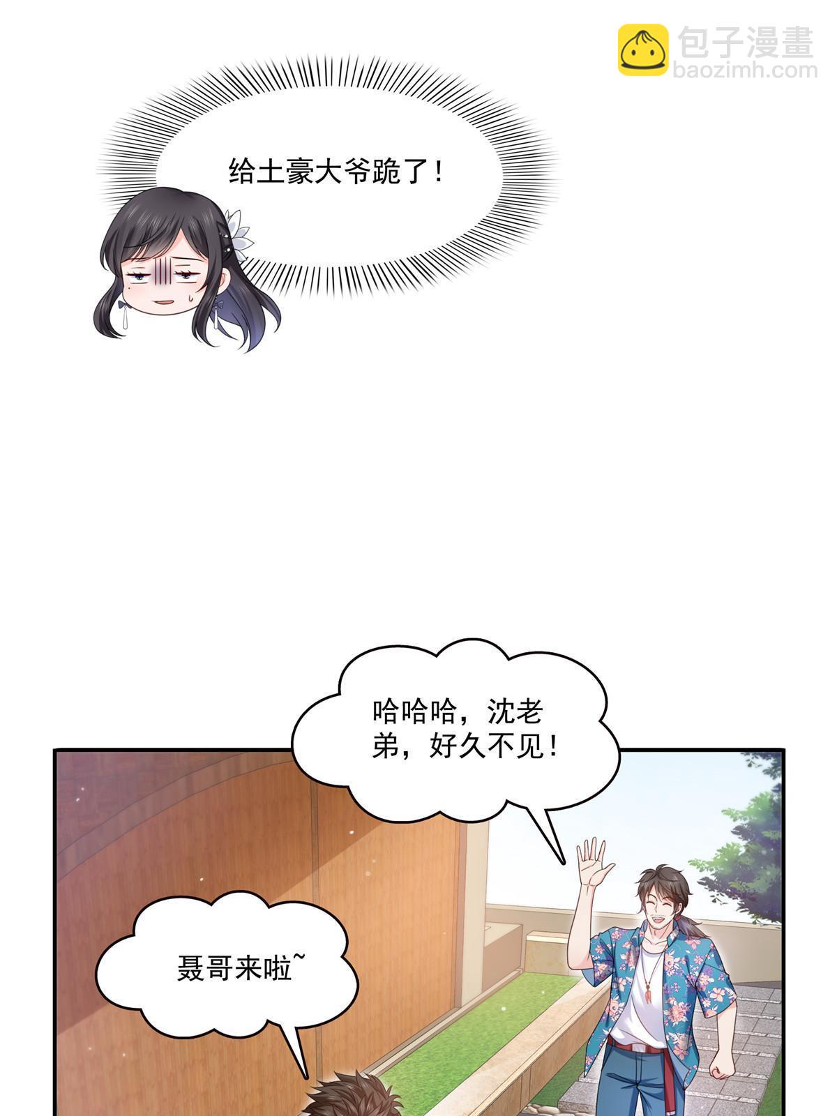 第325话 我同意你们的婚事(1/2)-第328话