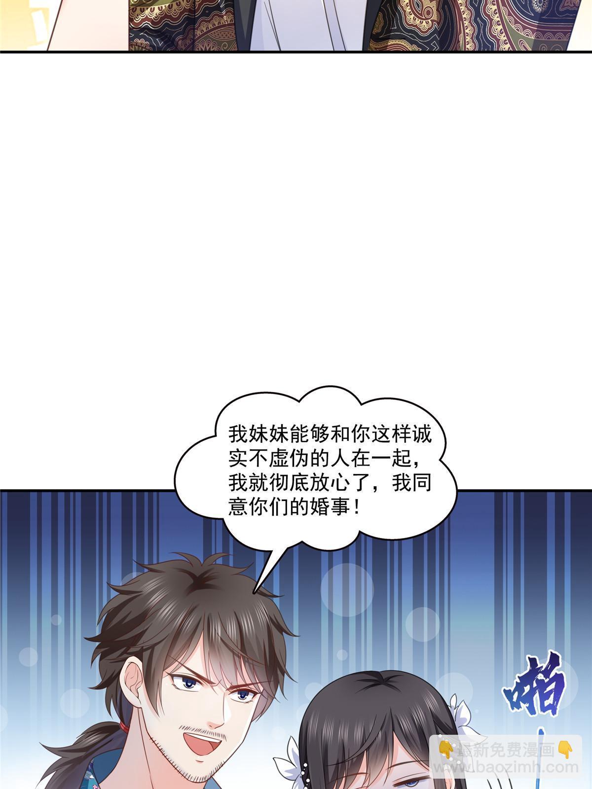 第325话 我同意你们的婚事(1/2)-第328话