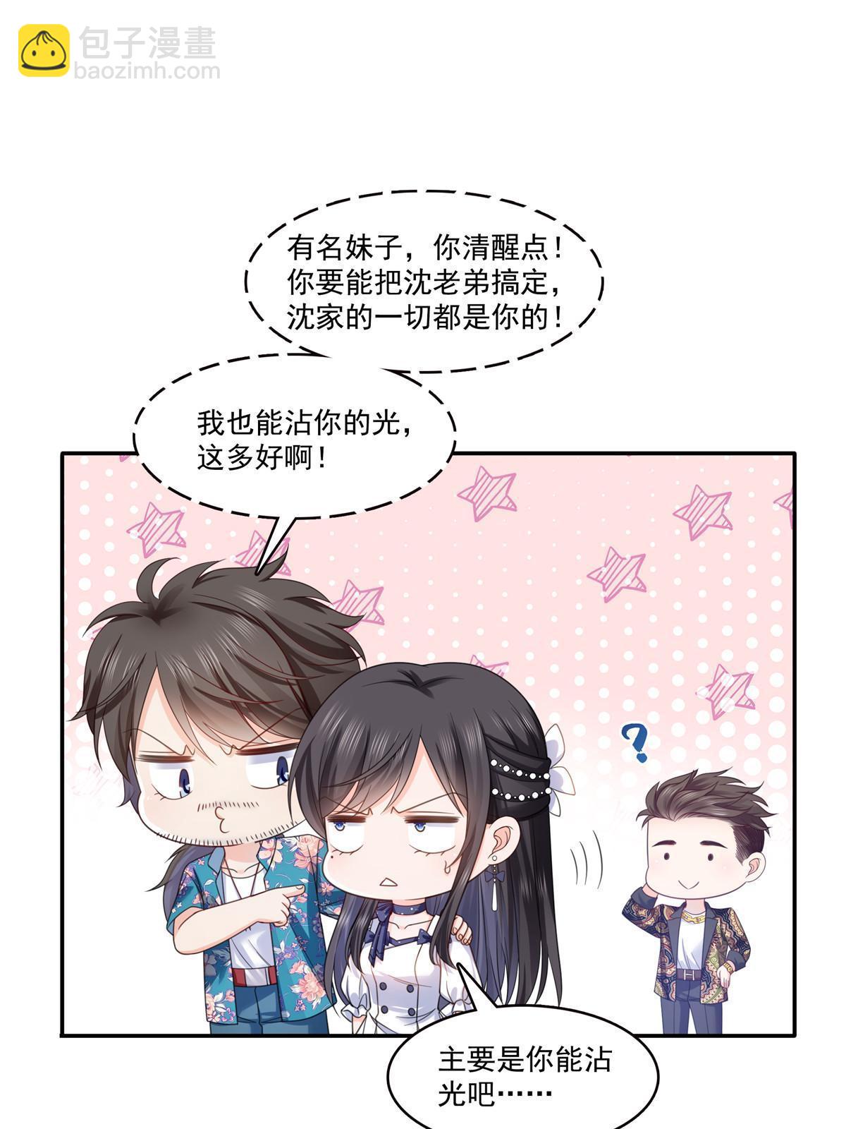 第325话 我同意你们的婚事(1/2)-第328话