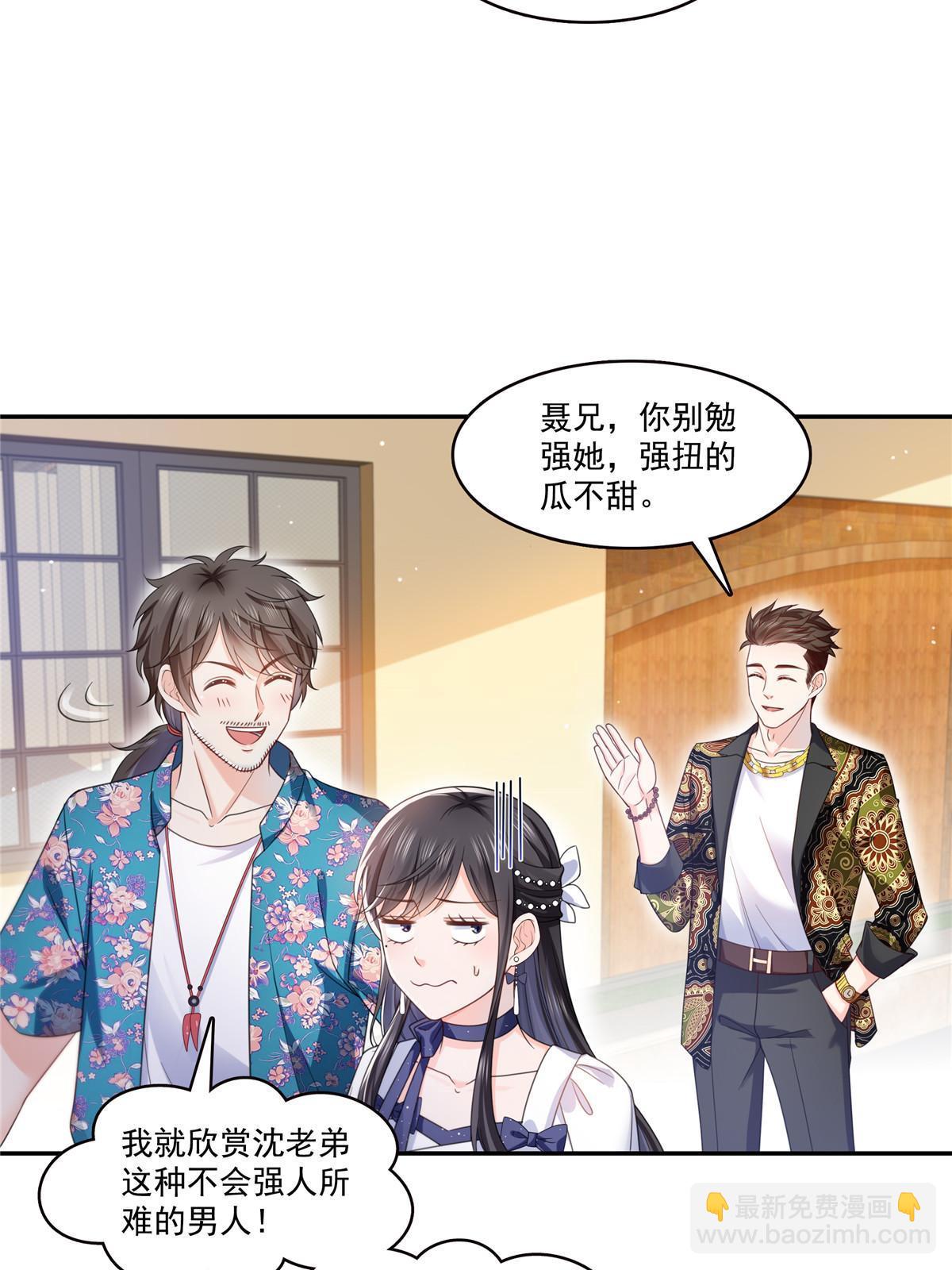 第325话 我同意你们的婚事(1/2)-第328话