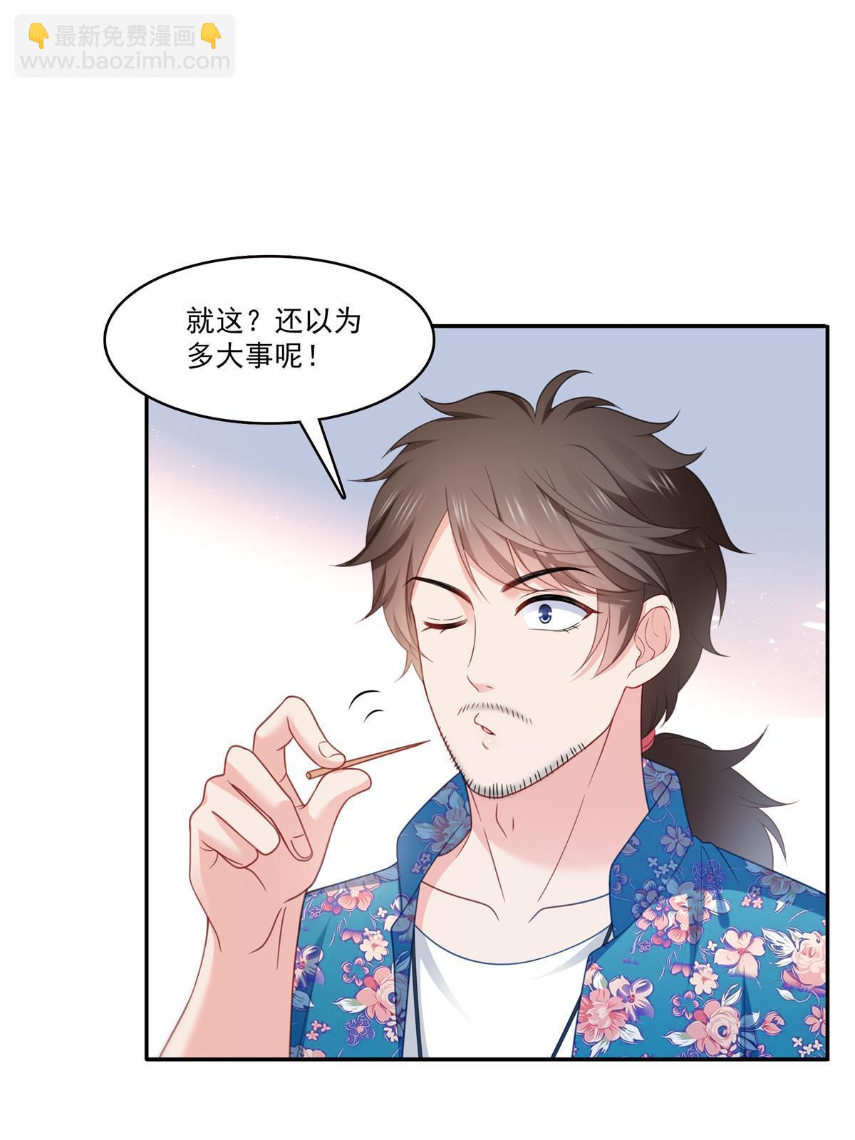 第三百二十七话  我一勾一个准！-第330话