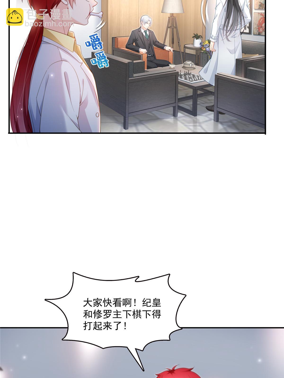 第329话纪皇和修罗主打起来了(1/2)-第332话