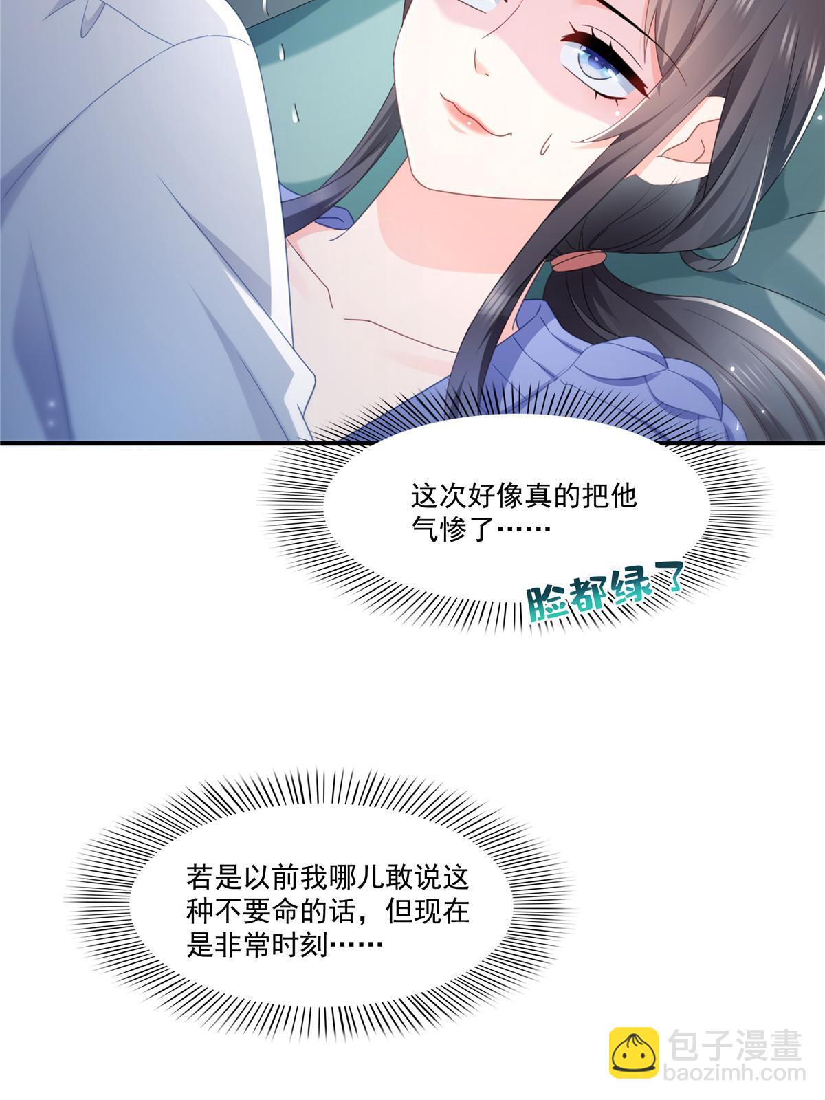 第333话 顺毛生涯大危机(1/2)-第336话