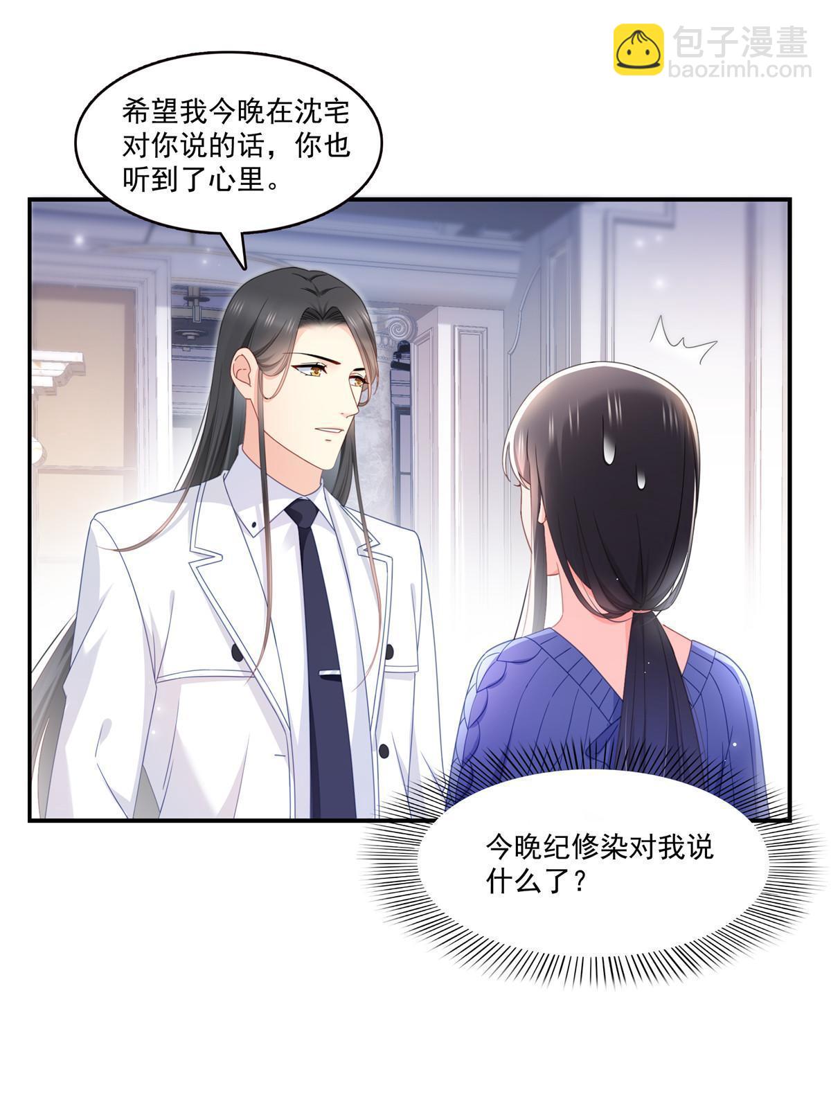 第333话 顺毛生涯大危机(1/2)-第336话
