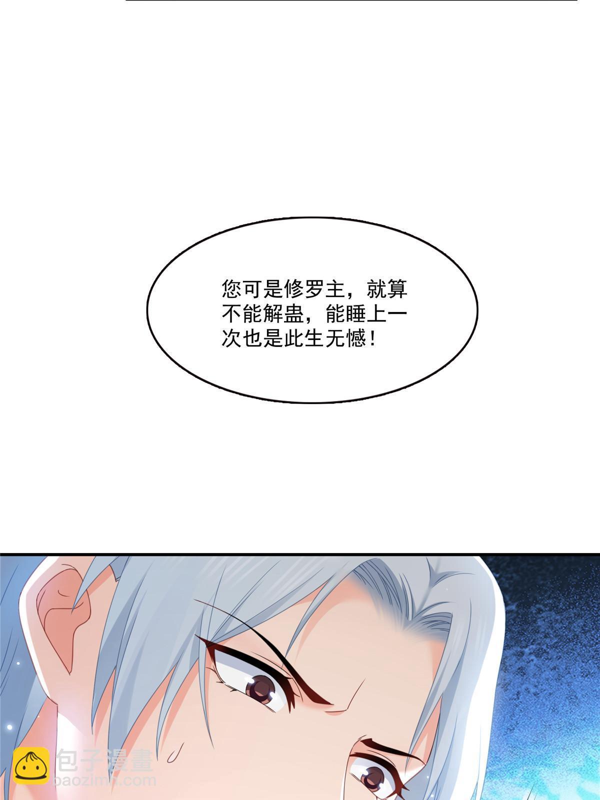 第333话 顺毛生涯大危机(1/2)-第336话