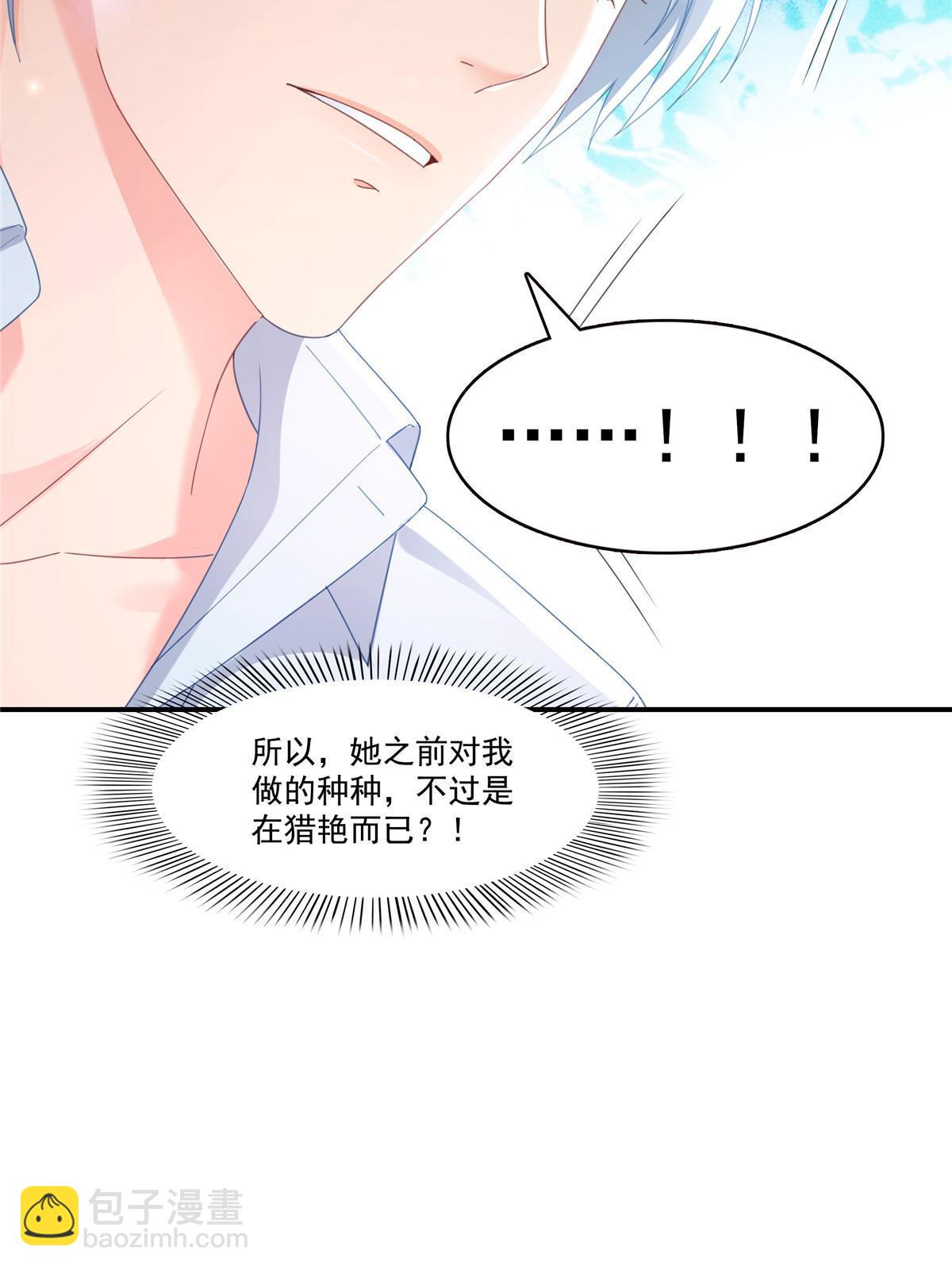 第333话 顺毛生涯大危机(1/2)-第336话