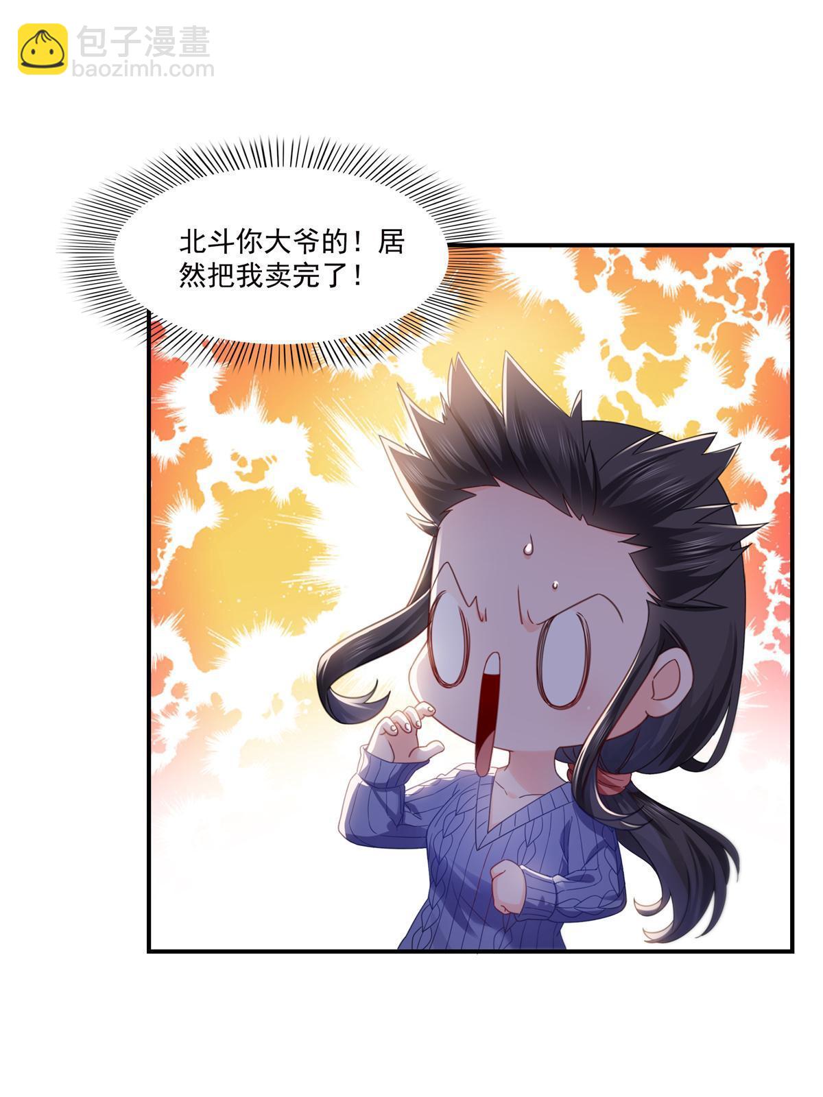 第335话 降火(1/2)-第338话