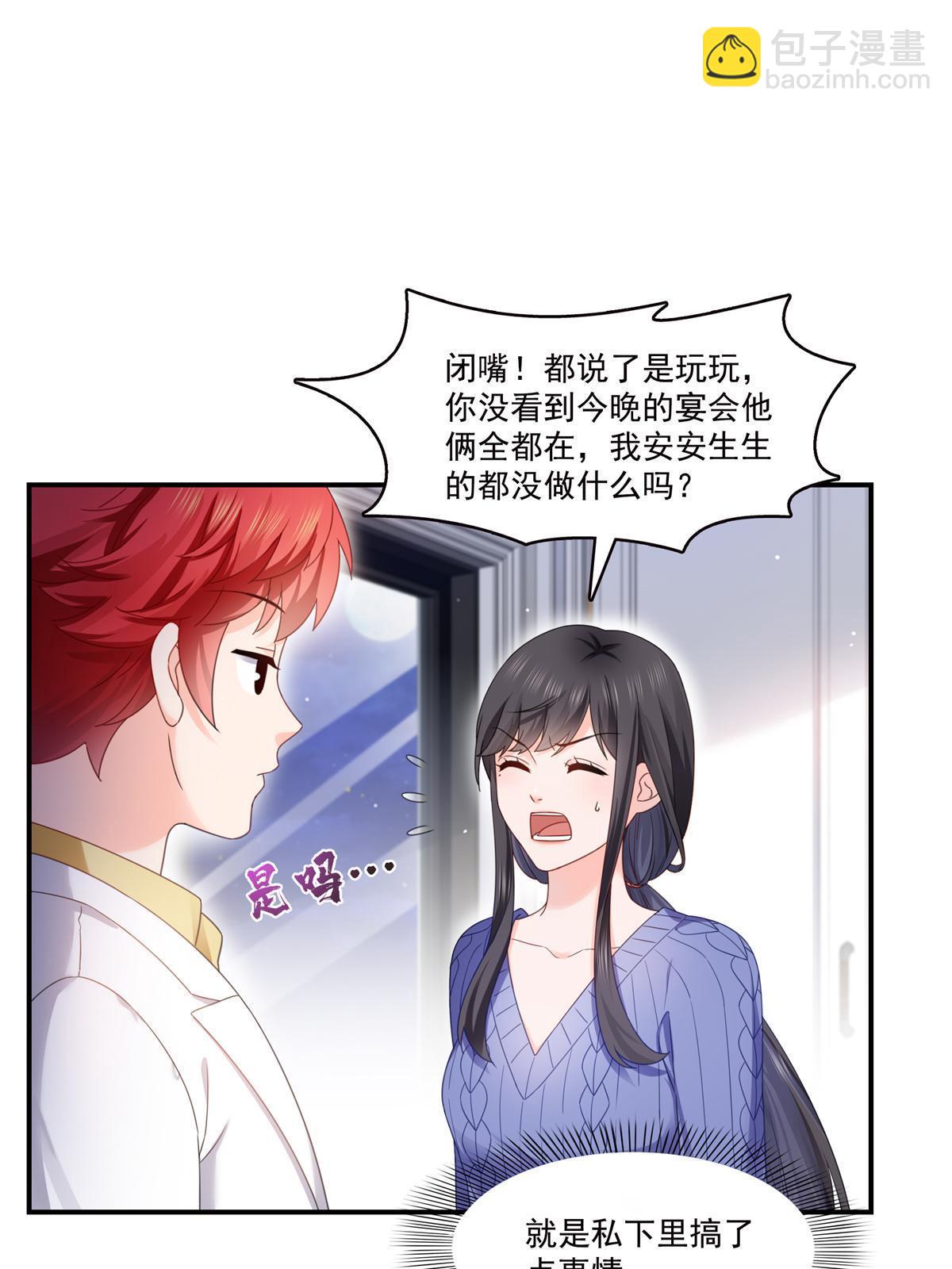 第335话 降火(1/2)-第338话