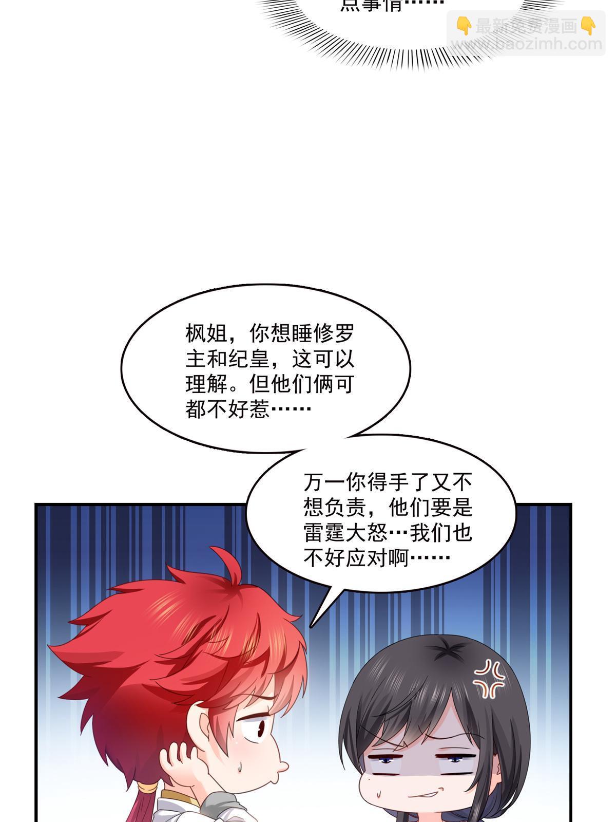第335话 降火(1/2)-第338话