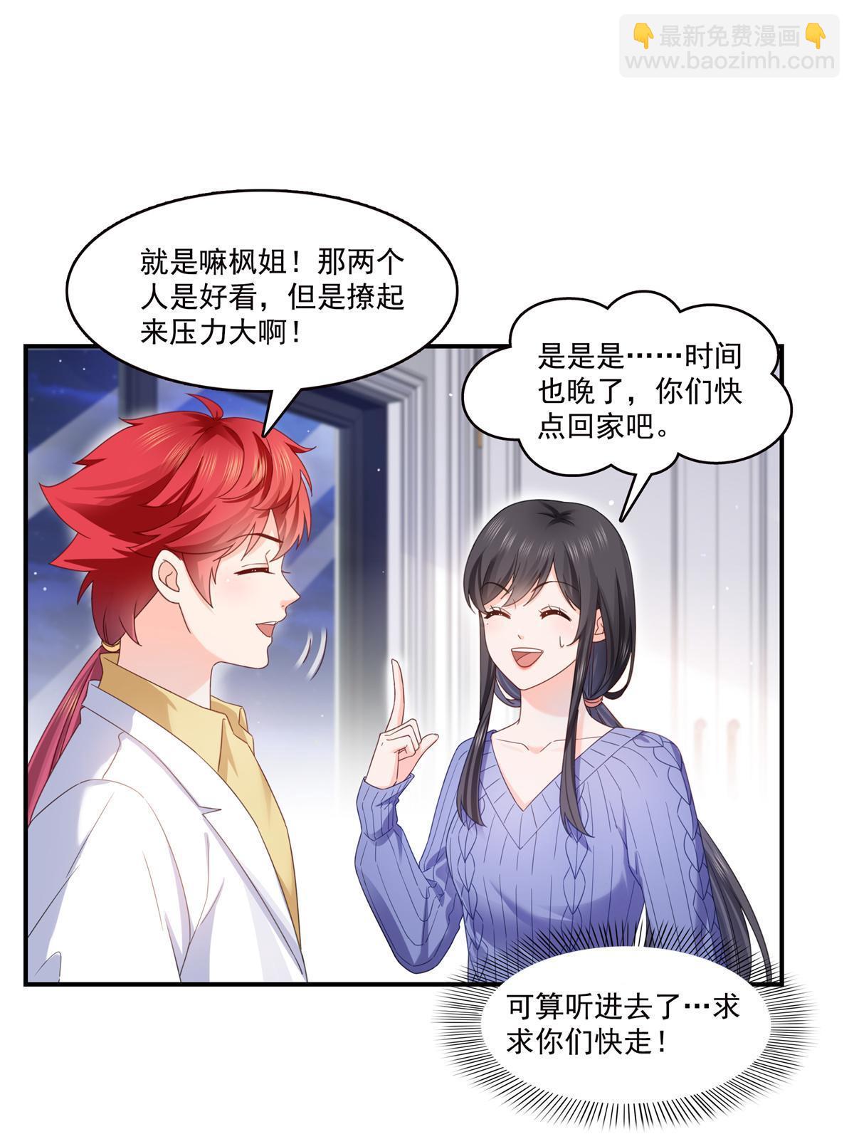 第335话 降火(1/2)-第338话