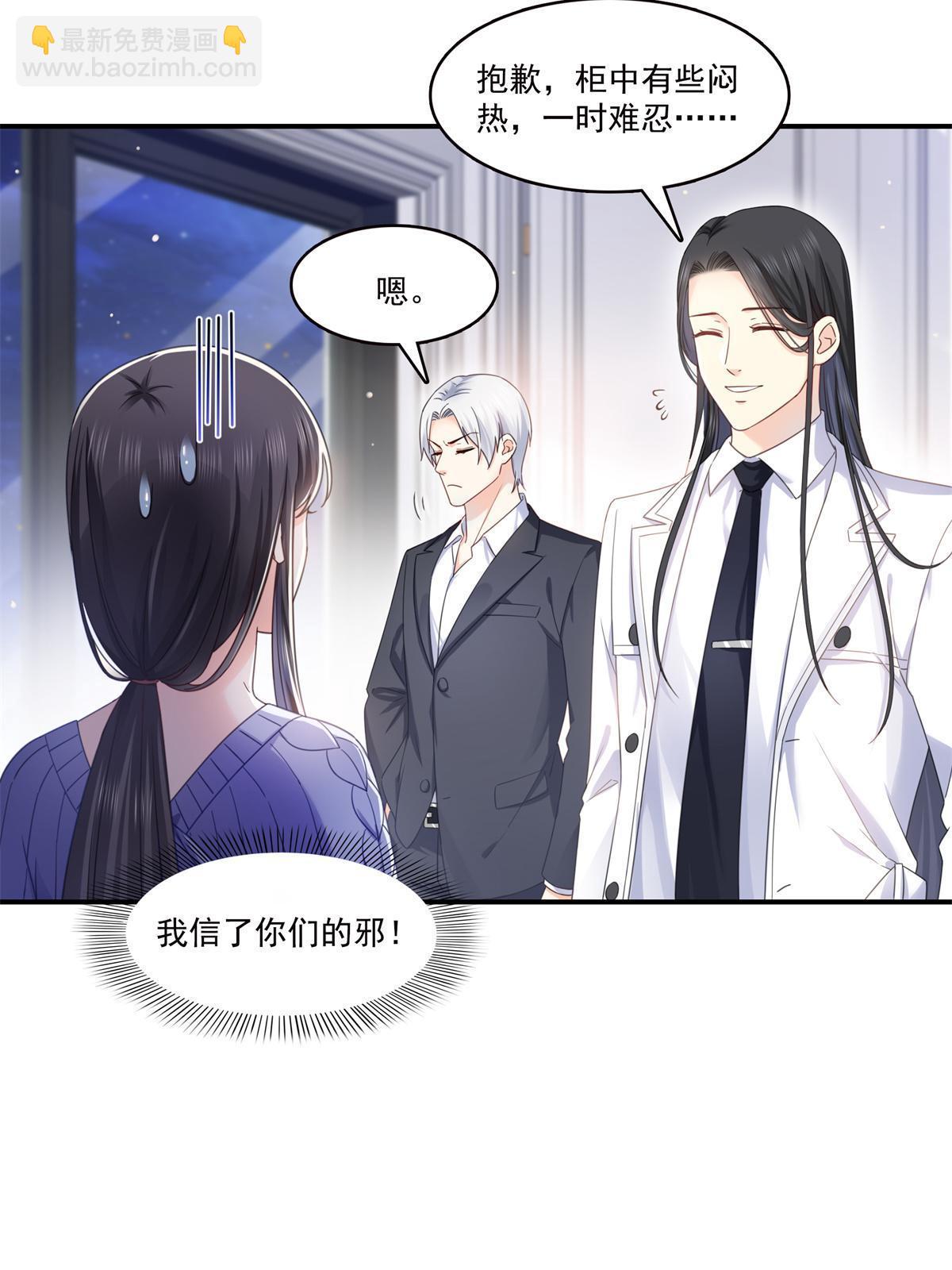 第335话 降火(1/2)-第338话