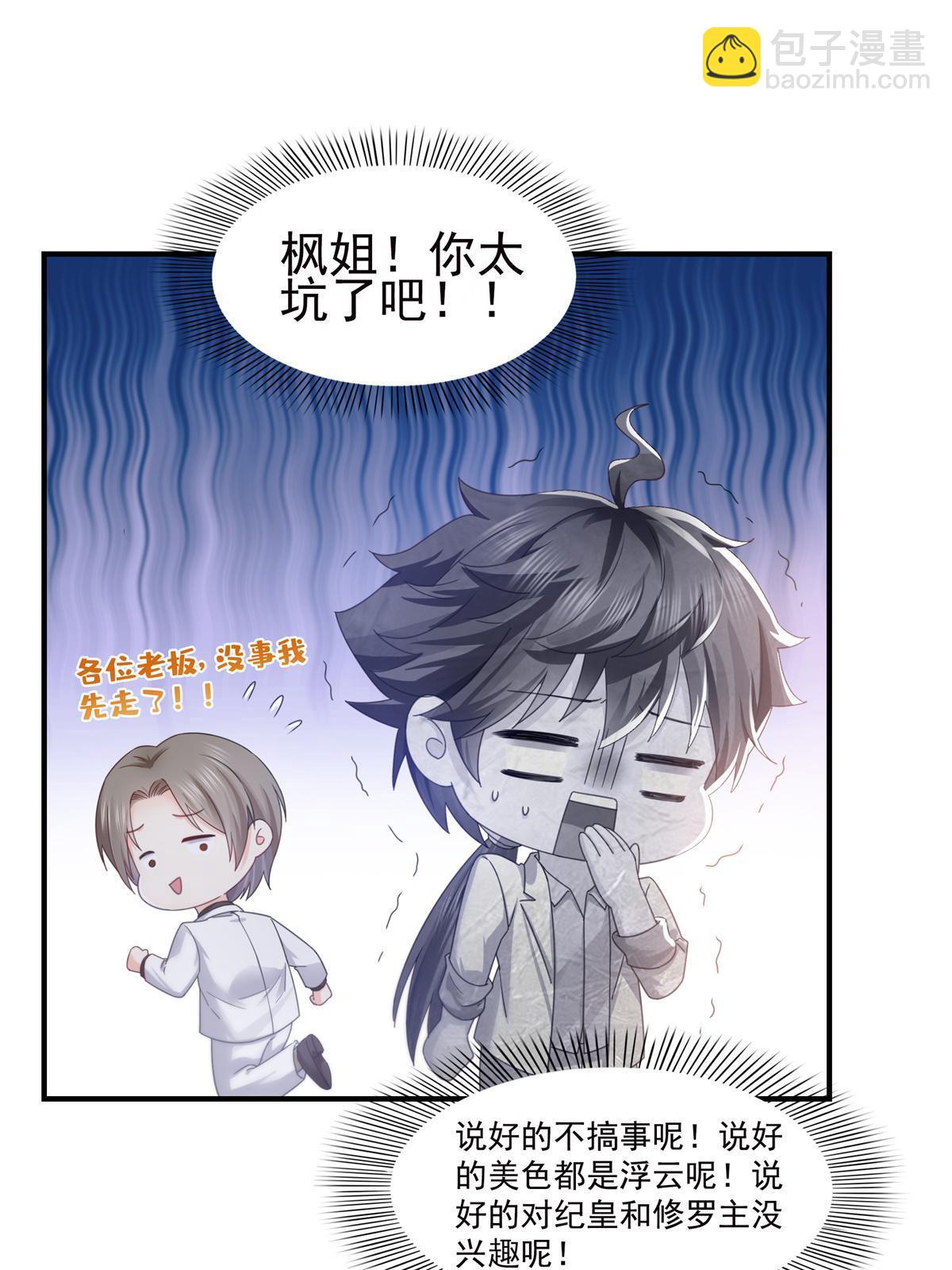 第335话 降火(1/2)-第338话