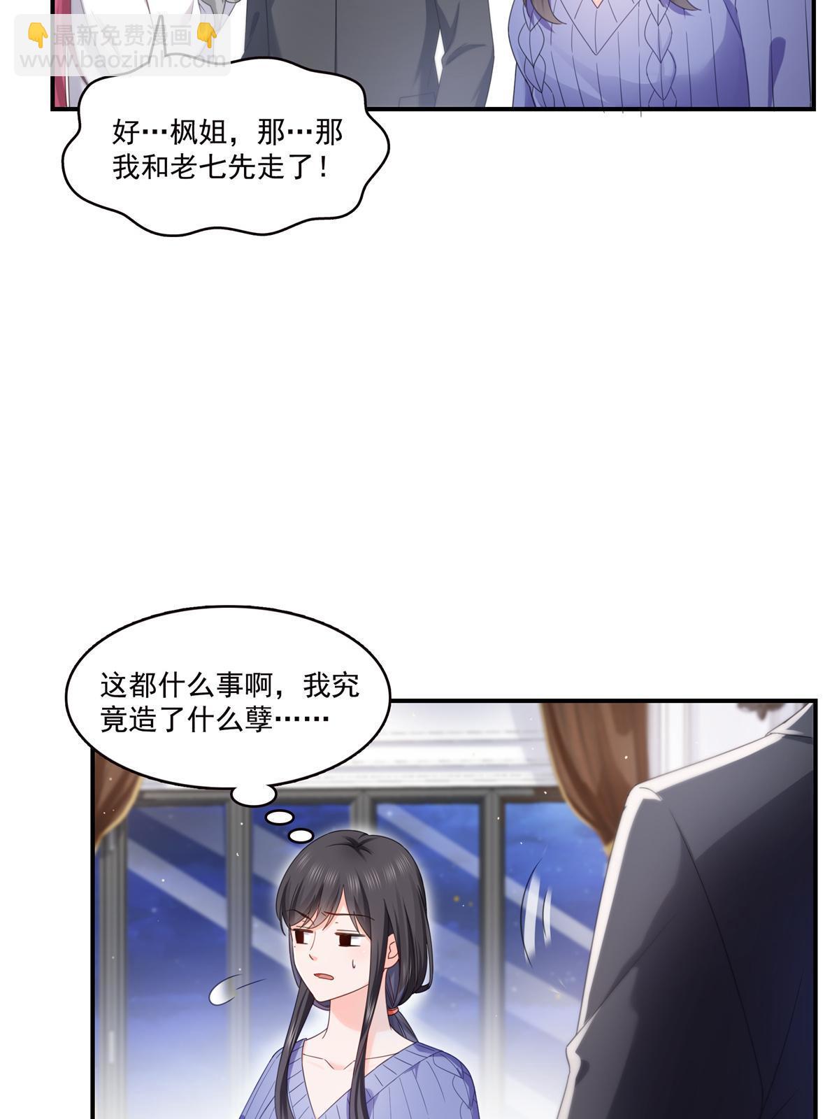 第335话 降火(1/2)-第338话