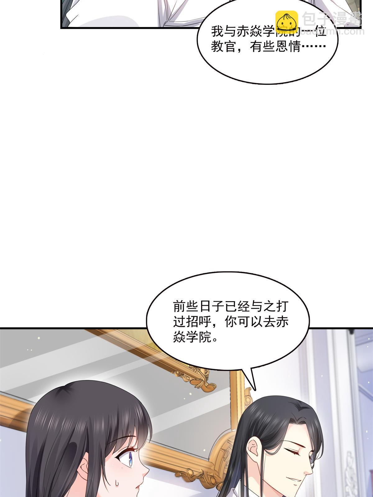 第335话 降火(1/2)-第338话