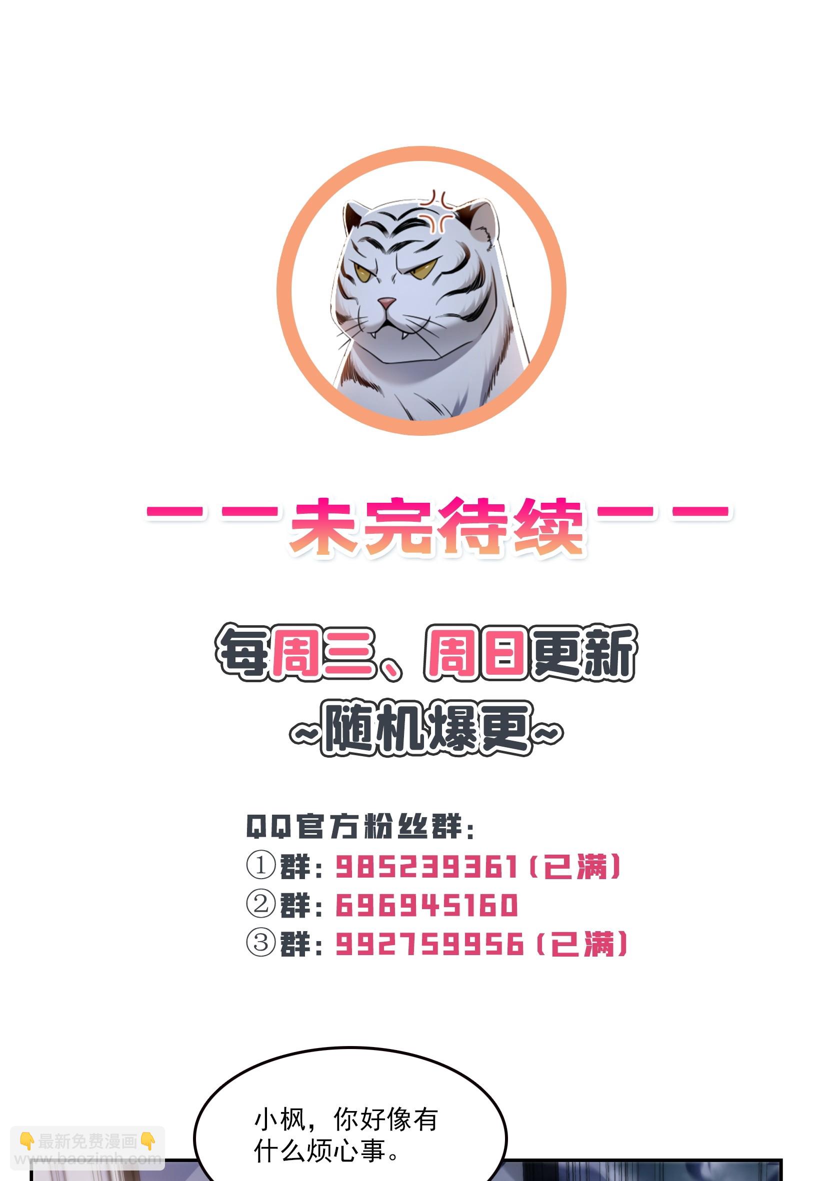 第335话 降火(1/2)-第338话