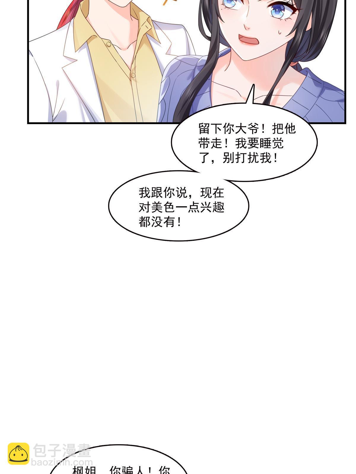 第335话 降火(1/2)-第338话