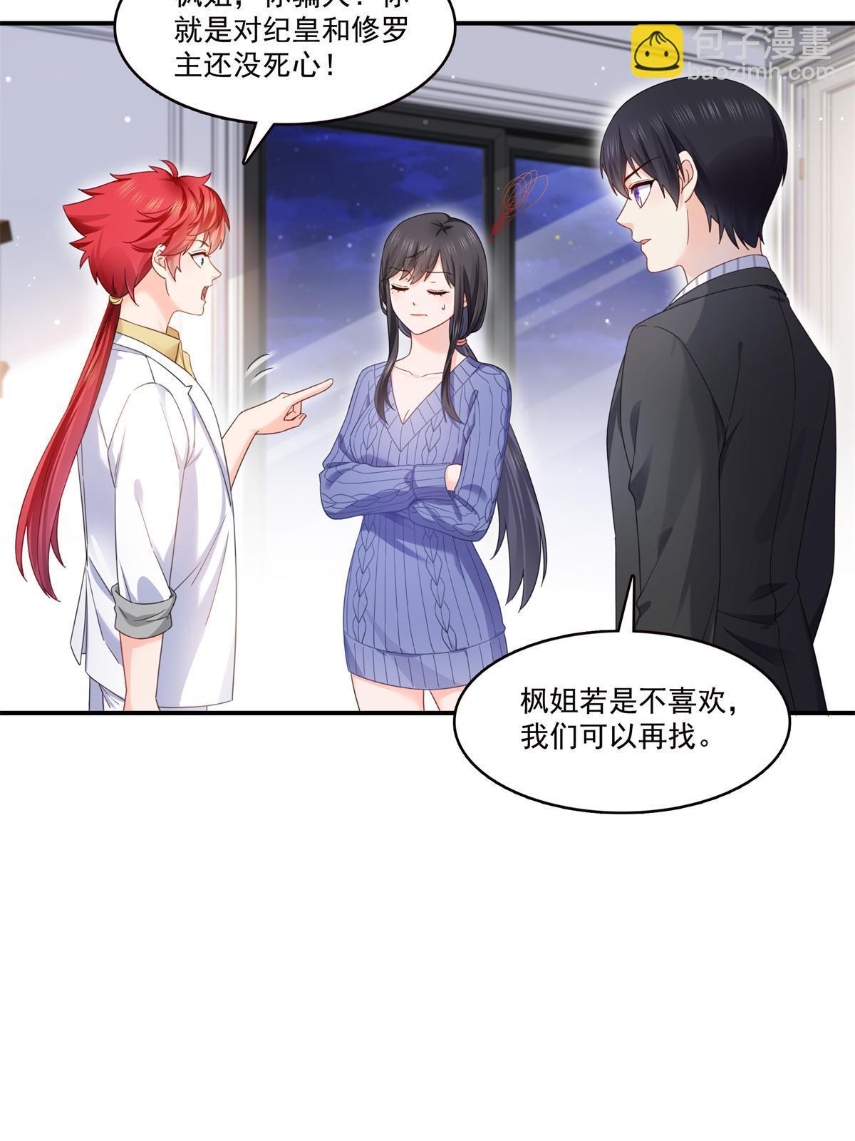 第335话 降火(1/2)-第338话
