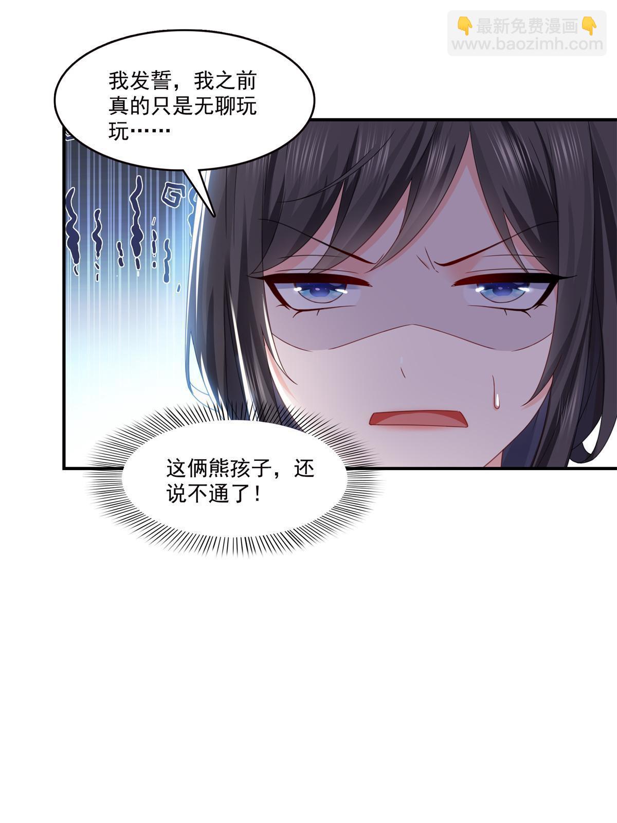 第335话 降火(1/2)-第338话