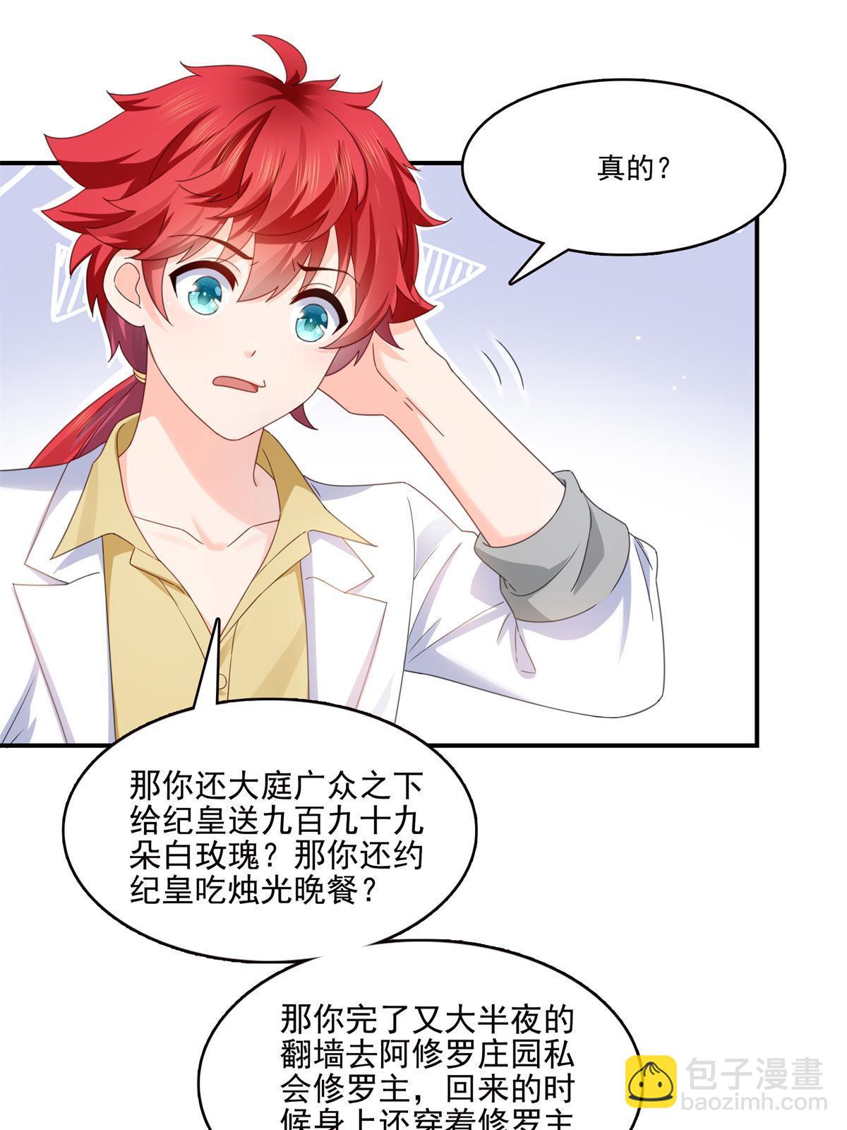 第335话 降火(1/2)-第338话
