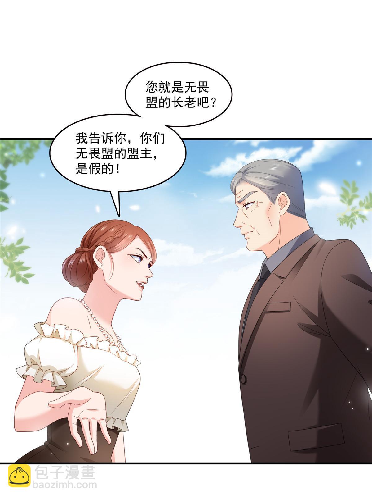第337话 聂无忧是冒充的(1/2)-第340话