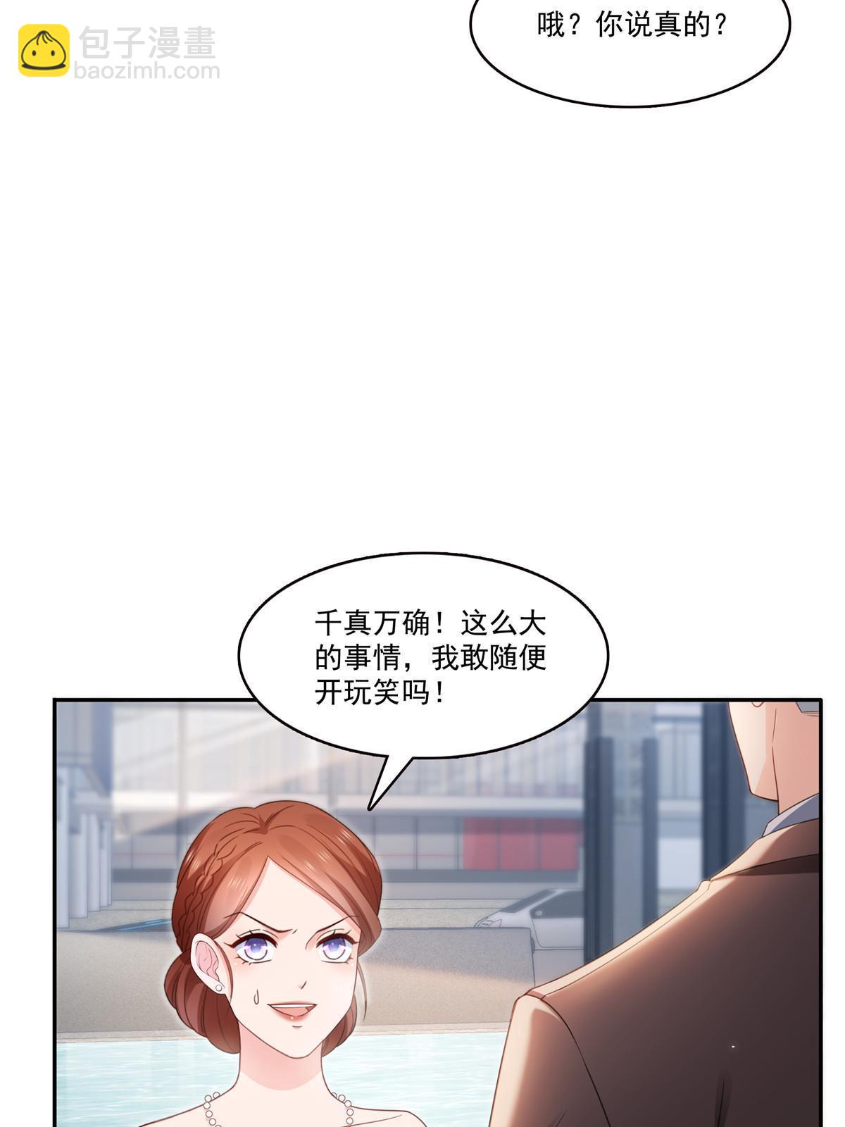 第337话 聂无忧是冒充的(1/2)-第340话