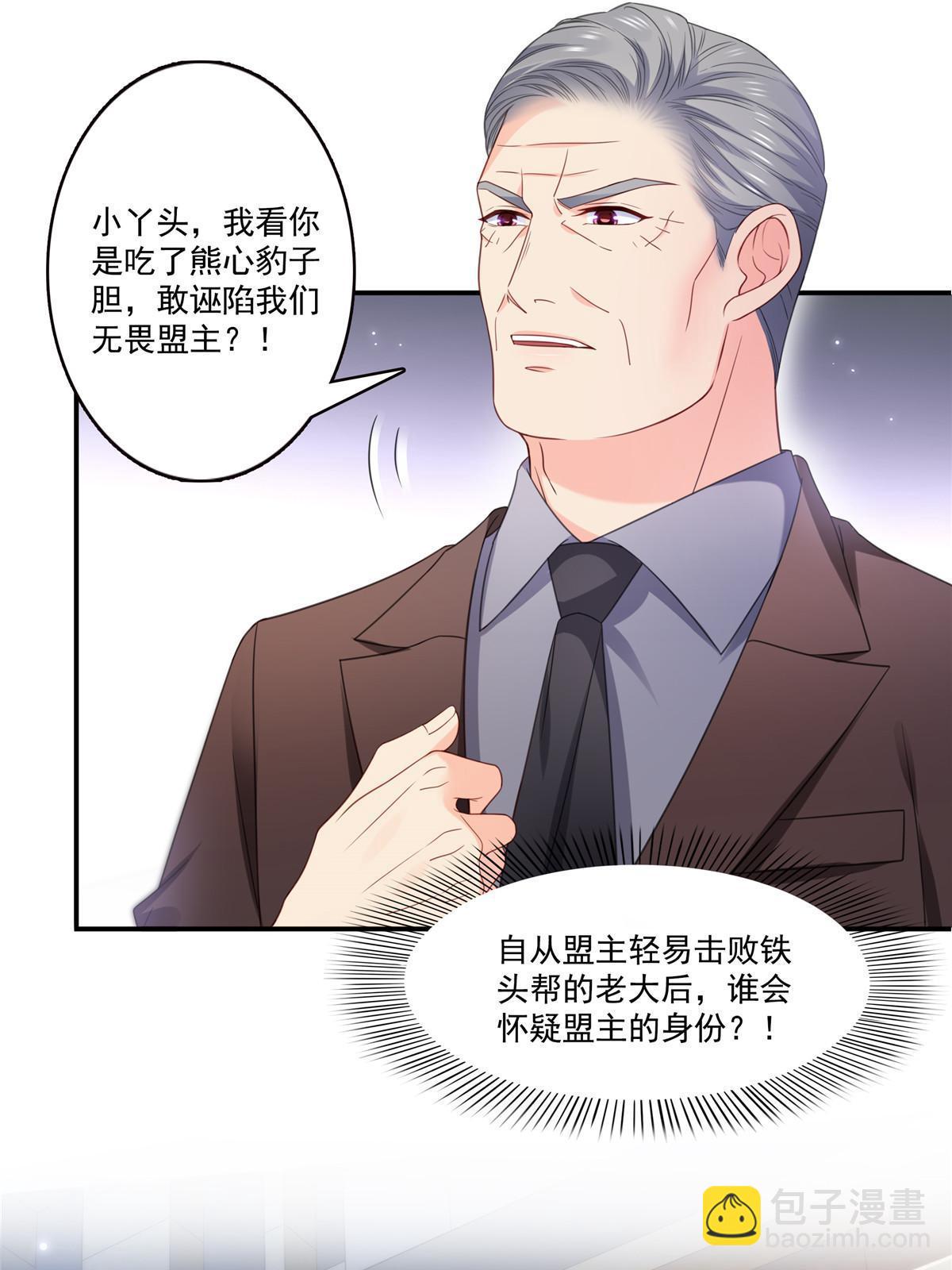 第337话 聂无忧是冒充的(1/2)-第340话