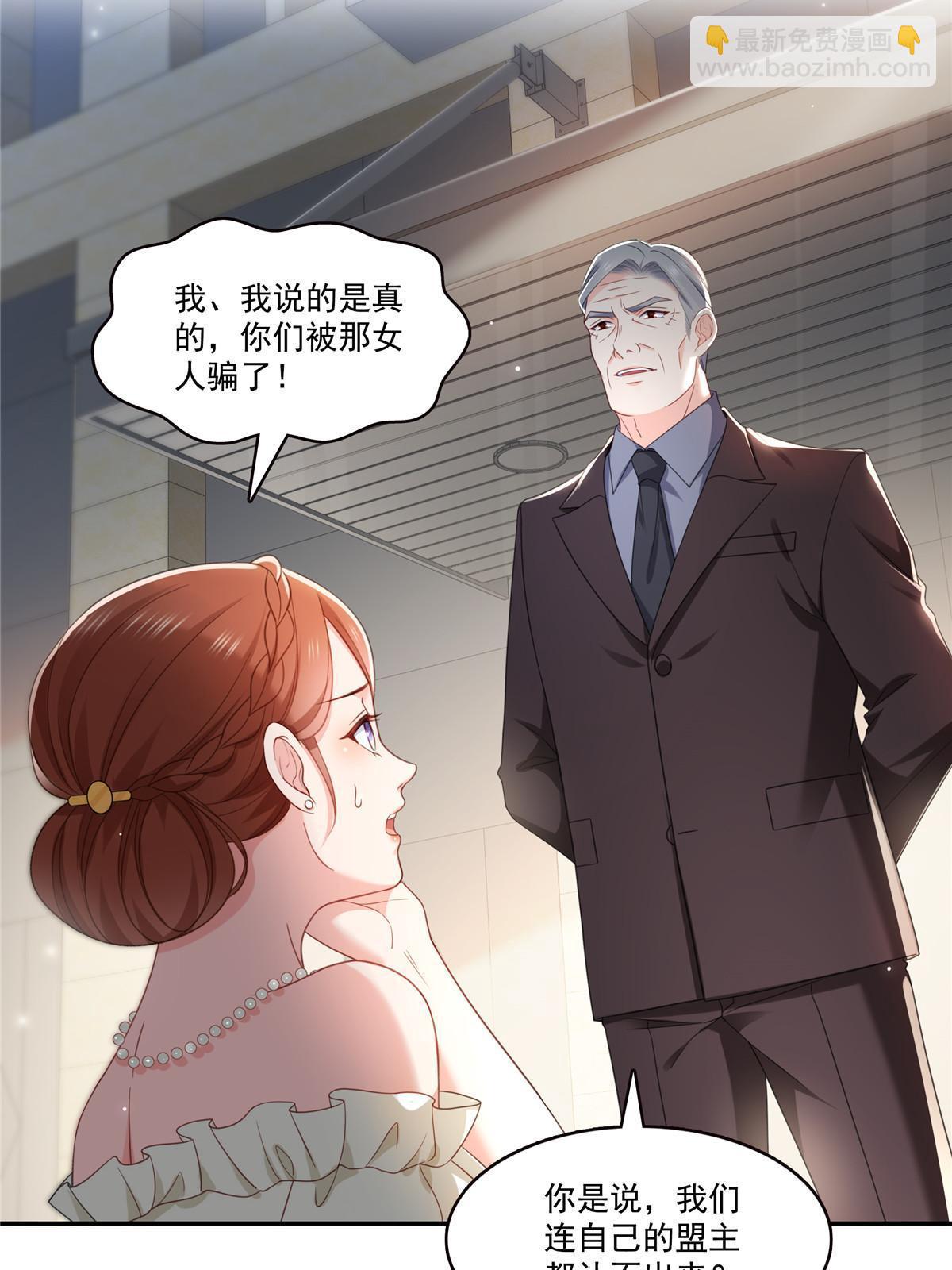 第337话 聂无忧是冒充的(1/2)-第340话