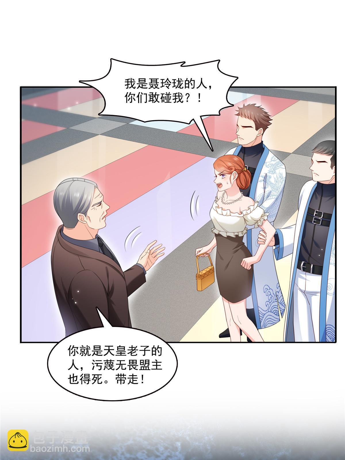 第337话 聂无忧是冒充的(1/2)-第340话