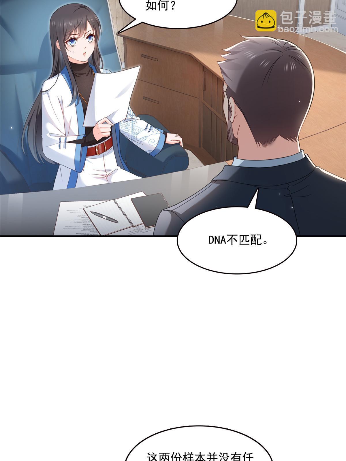 第337话 聂无忧是冒充的(1/2)-第340话