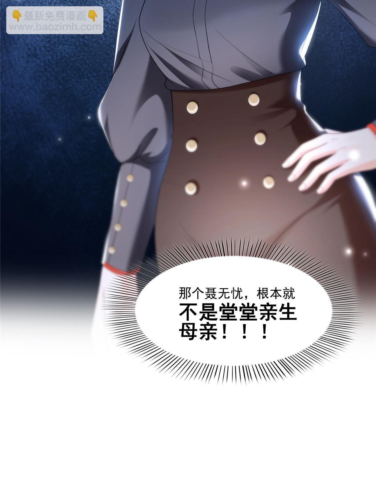 第337话 聂无忧是冒充的(1/2)-第340话