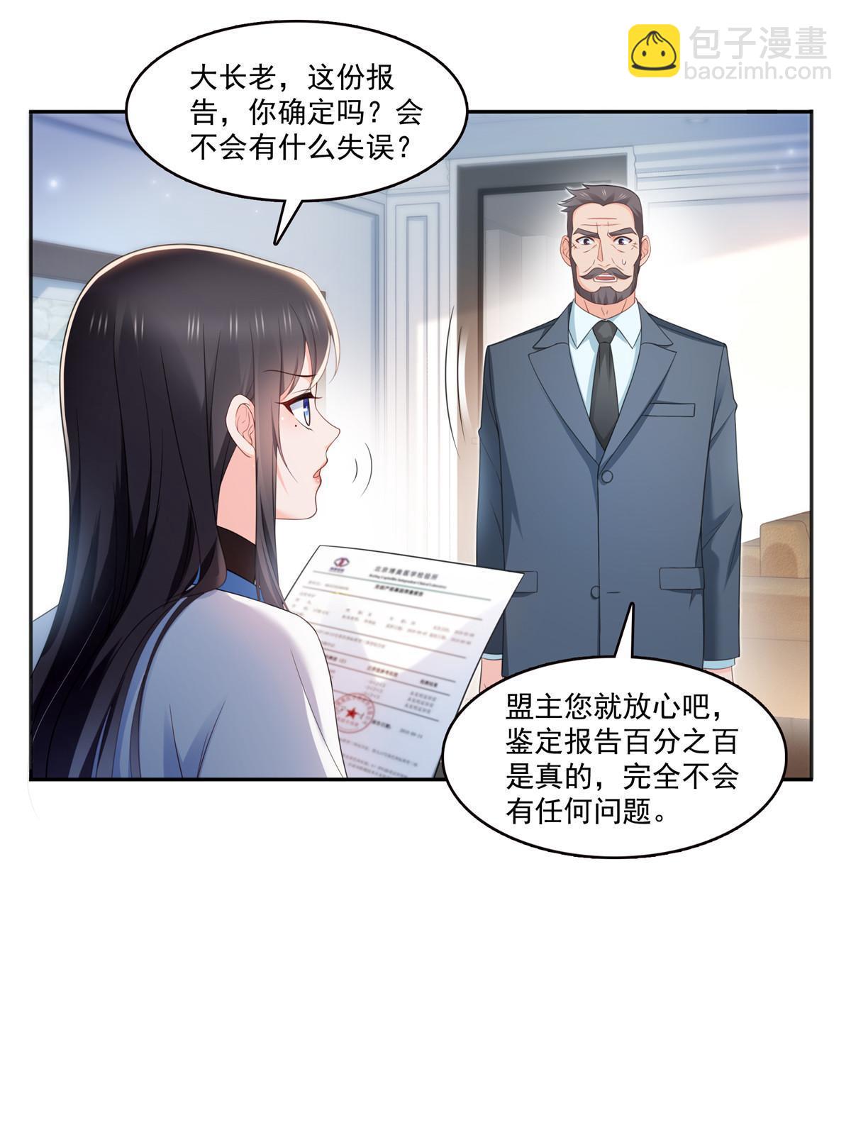 第337话 聂无忧是冒充的(1/2)-第340话