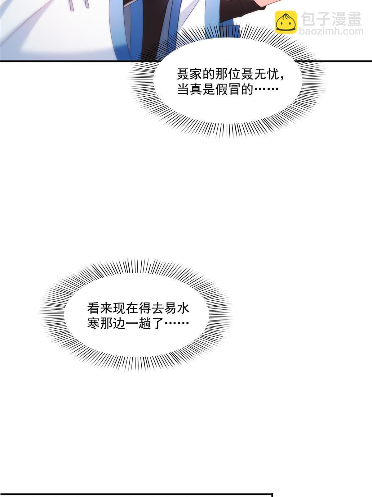 第337话 聂无忧是冒充的(1/2)-第340话