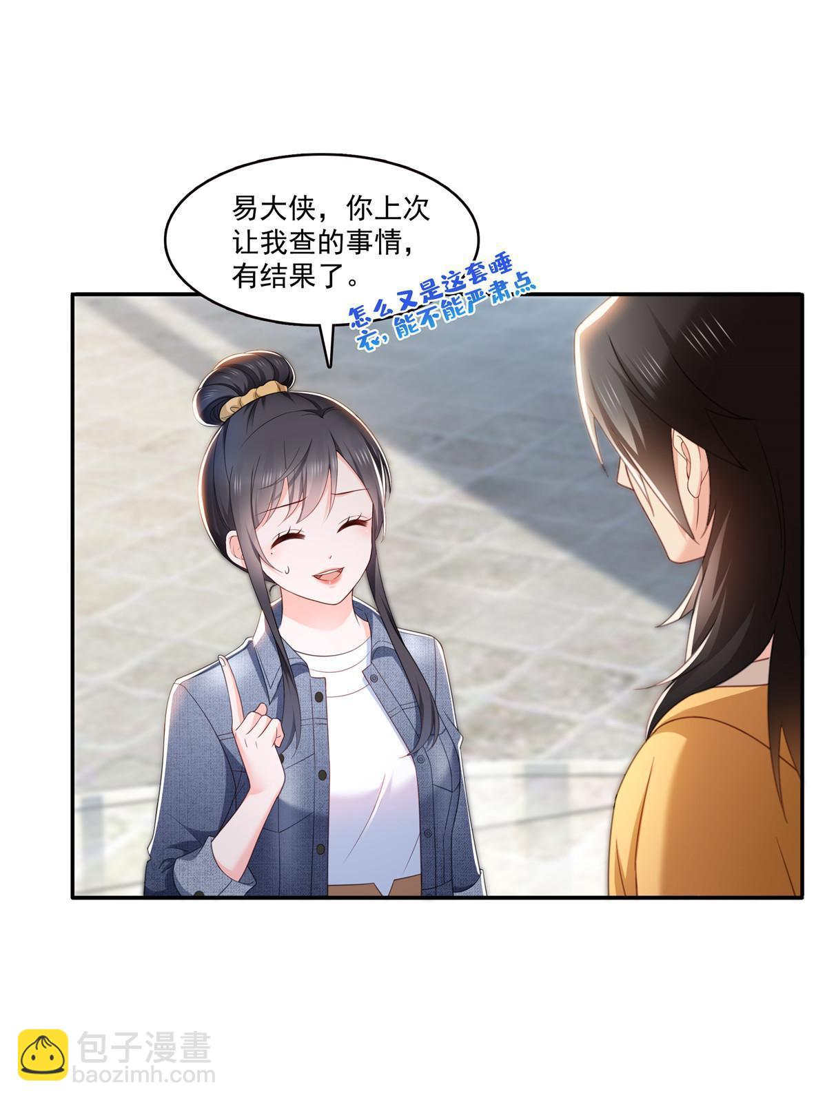 第337话 聂无忧是冒充的(1/2)-第340话
