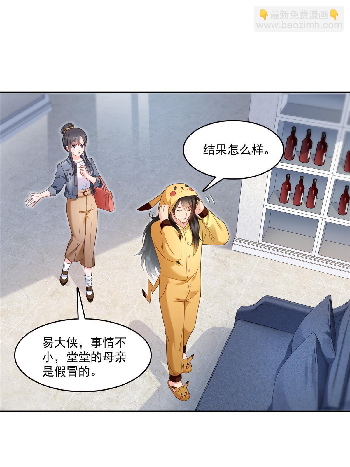第337话 聂无忧是冒充的(1/2)-第340话