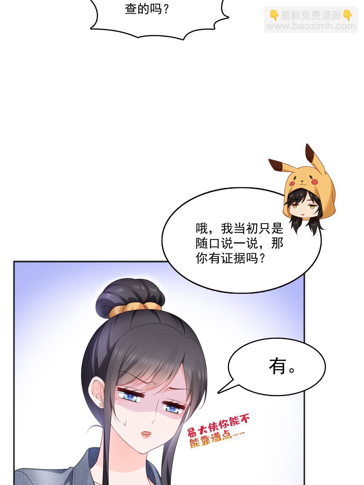 第337话 聂无忧是冒充的(1/2)-第340话