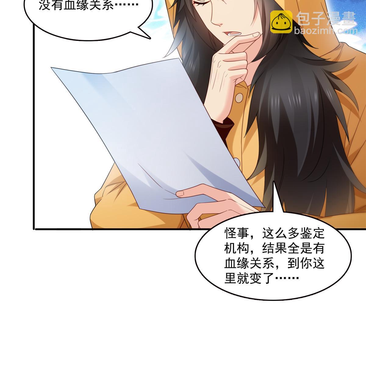 第337话 聂无忧是冒充的(1/2)-第340话