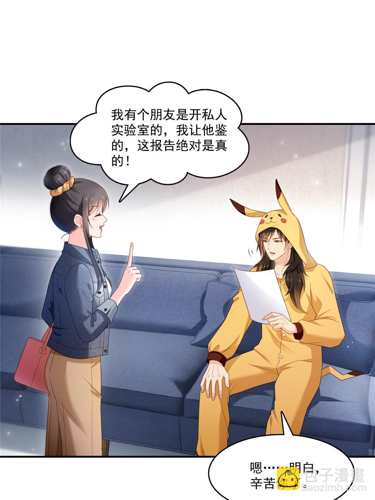 第337话 聂无忧是冒充的(1/2)-第340话