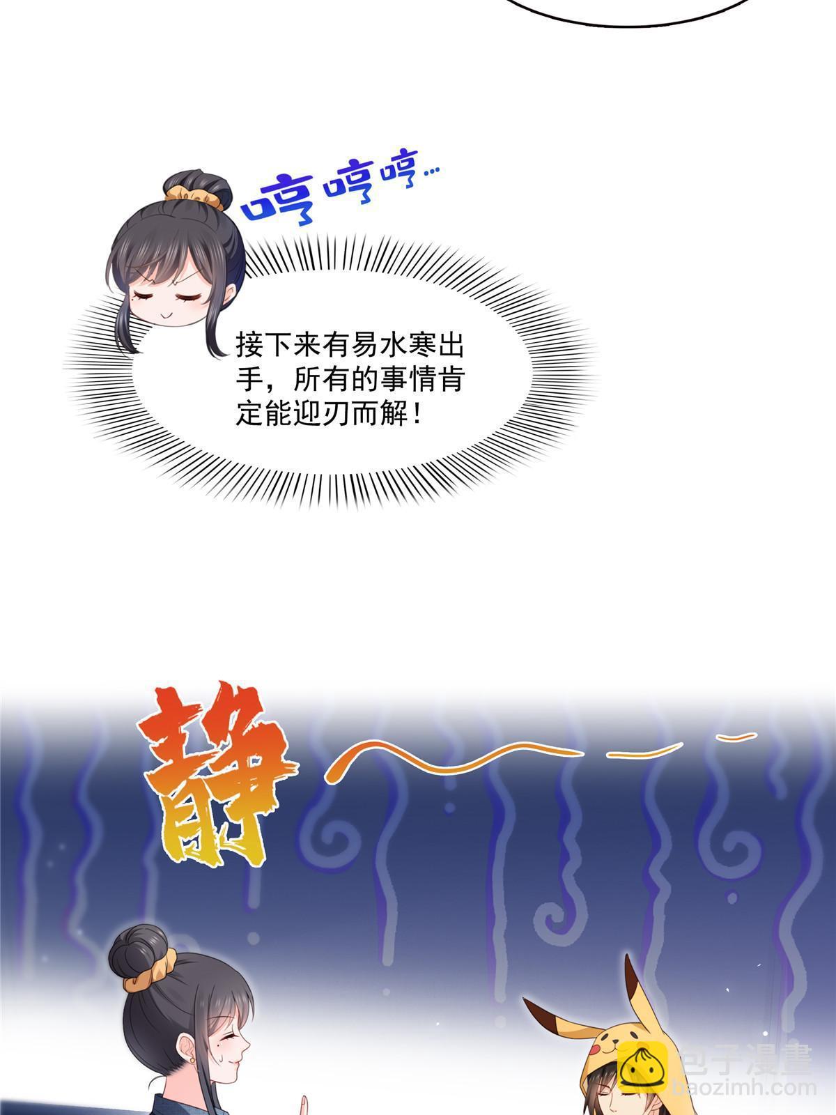 第337话 聂无忧是冒充的(1/2)-第340话