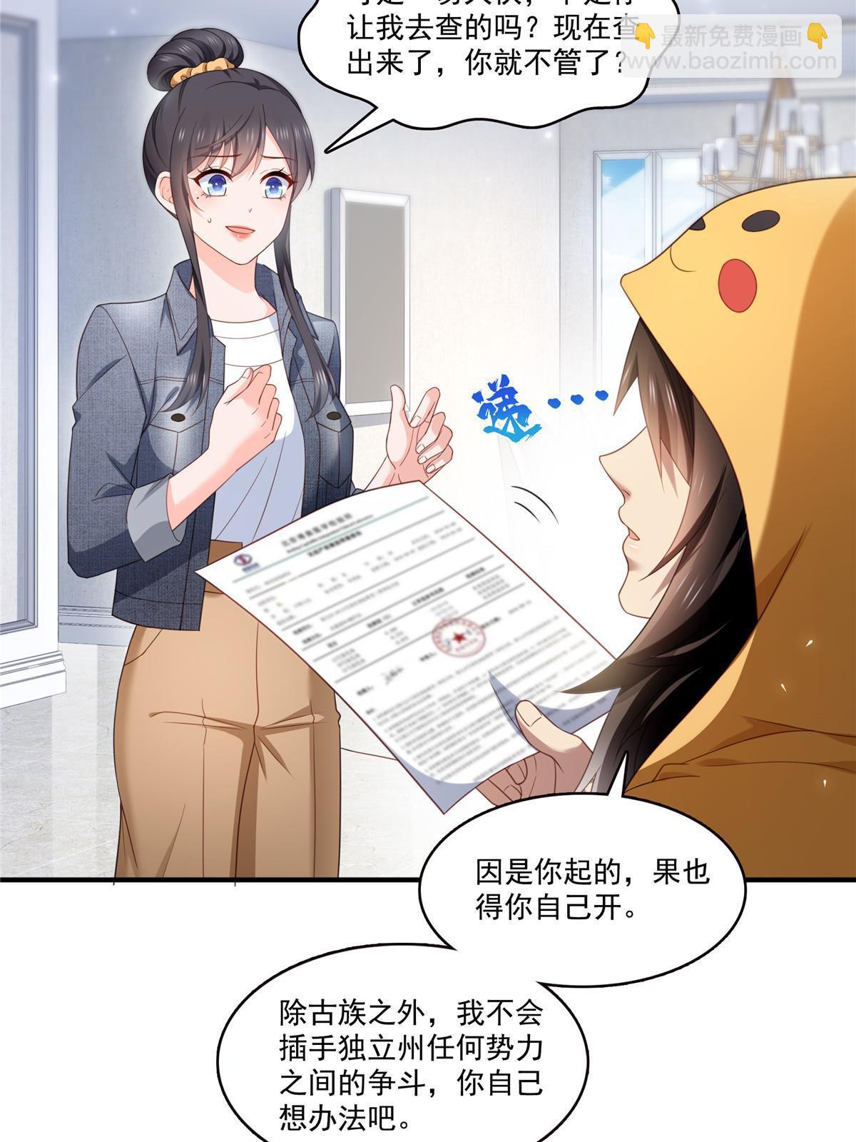 第337话 聂无忧是冒充的(1/2)-第340话