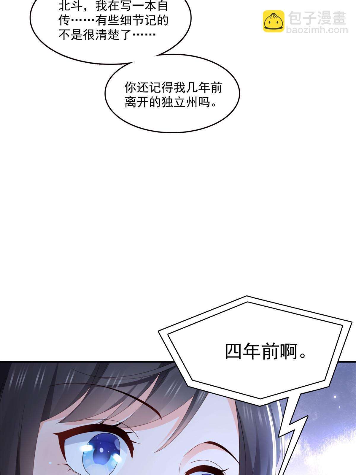 第339话 杀马特绾绾重出江湖(1/2)-第342话