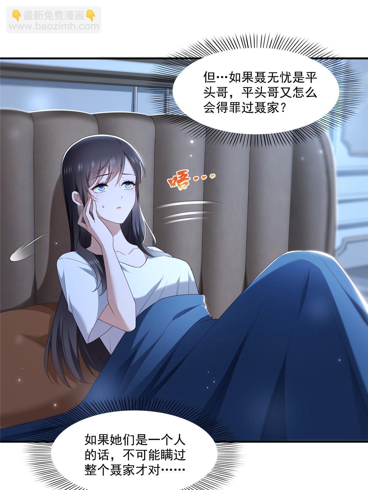 第339话 杀马特绾绾重出江湖(1/2)-第342话