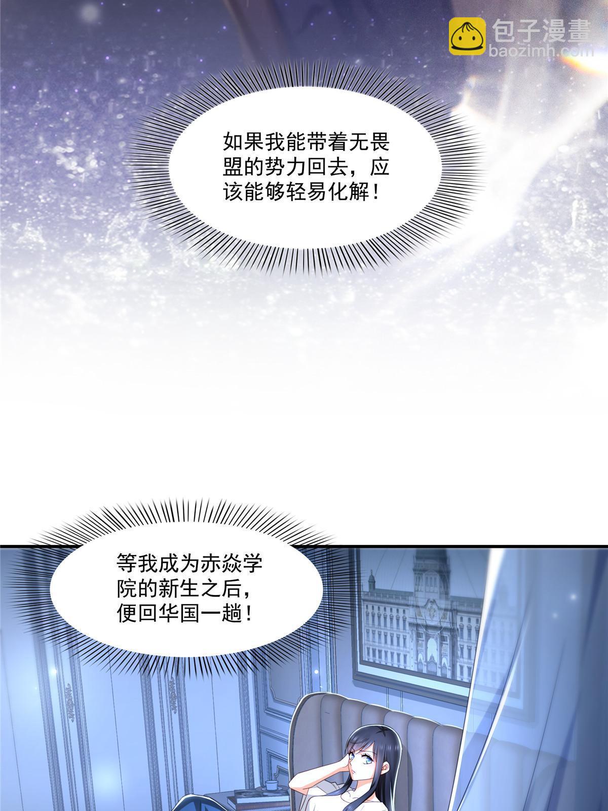 第339话 杀马特绾绾重出江湖(1/2)-第342话